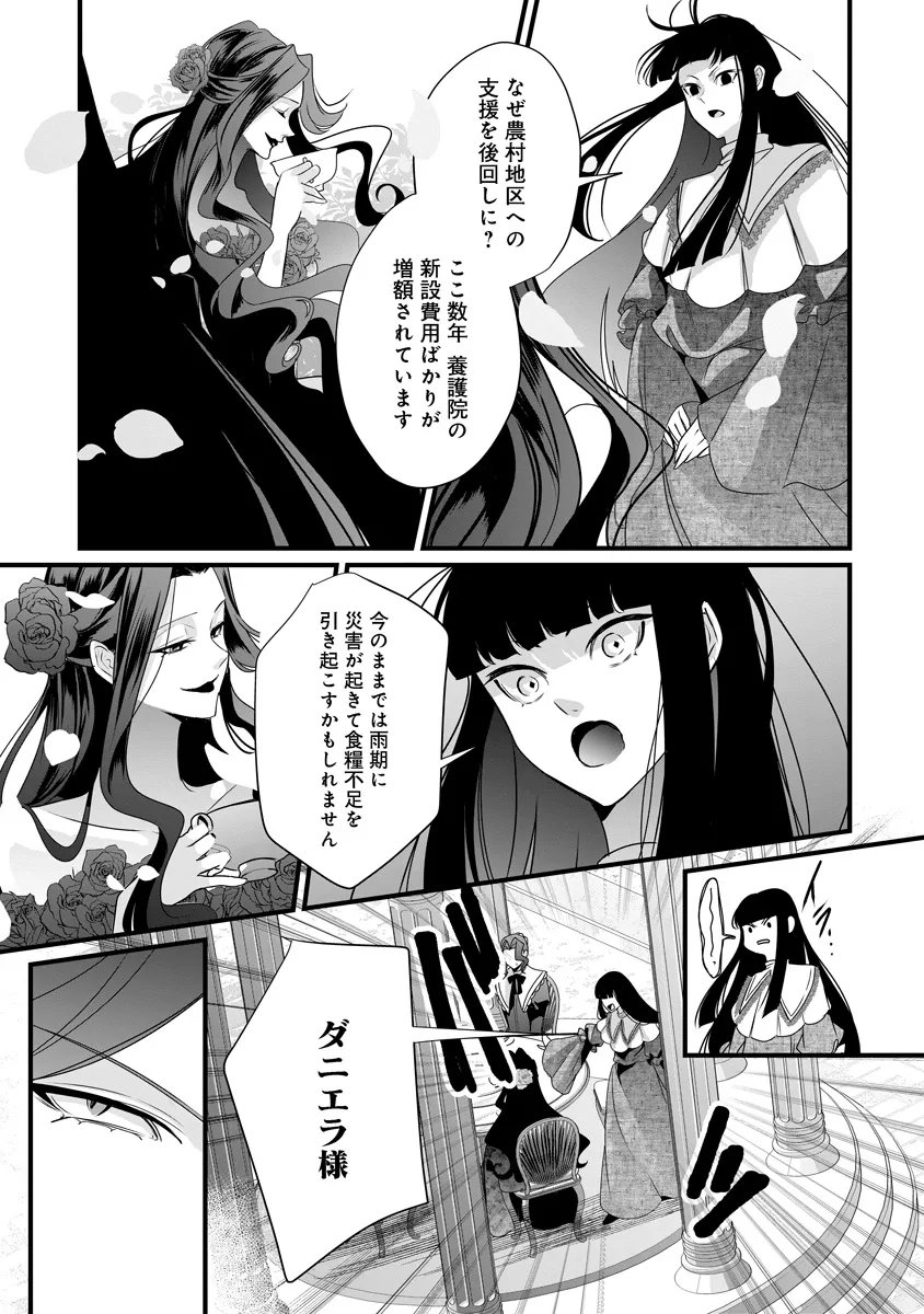 FUKUSHUU REIJOU NO AKUTOUGARI Chapter 5.1 page 7 - nihonkuni.com