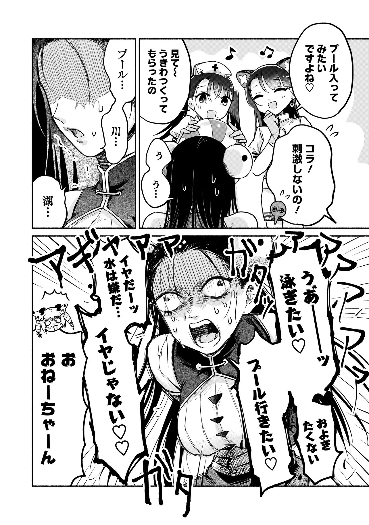 JINGAI KARTE: YOUKOSO GENSOU BYOUIN HE Chapter 8 page 7 - nihonkuni.com