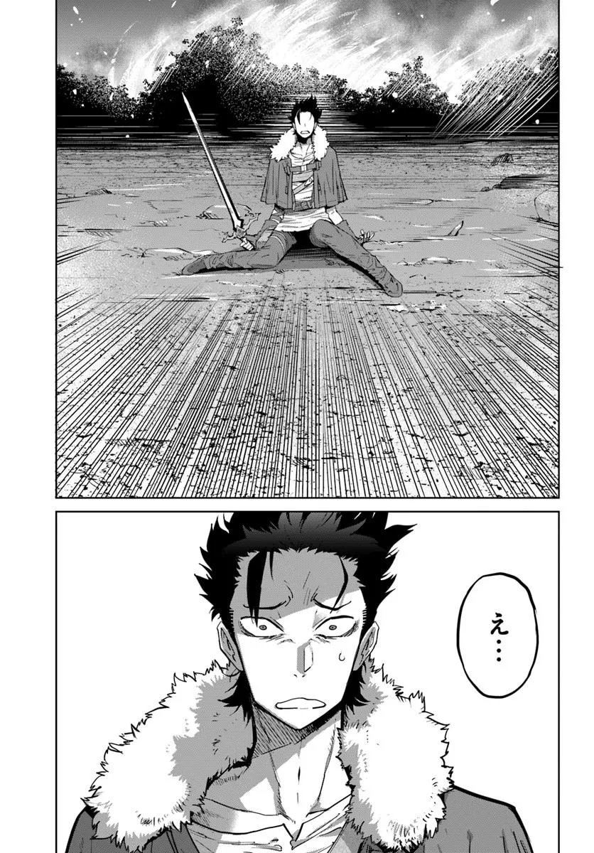 YUUSHA KARA WA NIGERARENAI Chapter 5 page 7 - nihonkuni.com