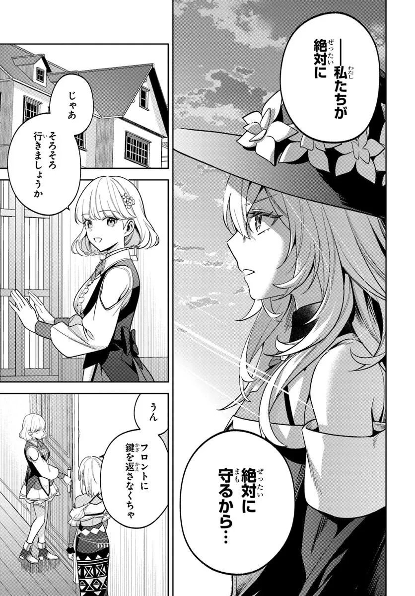 ZENMETSU END WO SHINI MONO KURUI DE KAIHI SHITA. PARTY GA YANDA. (MANGA) Chapter 9.1 page 7 - nihonkuni.com