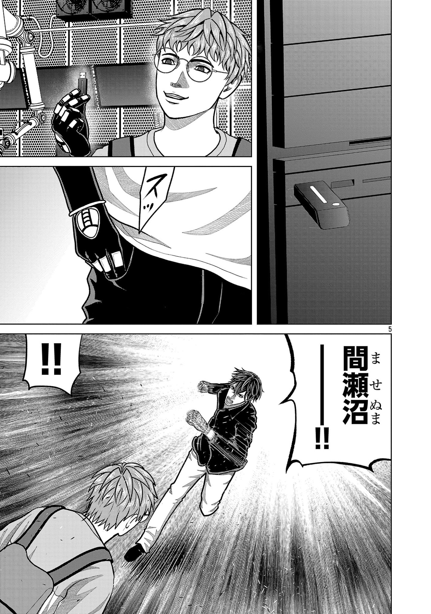 GOD APP: CRIMINAL HUNTER Chapter 56 page 7 - nihonkuni.com