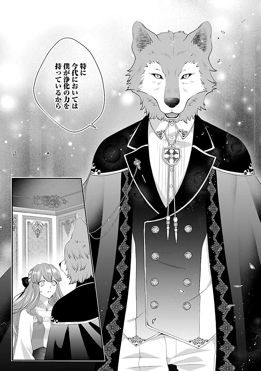 HATSUKOI AITE NO OJOU NO SHINPAI BAKARI SHITEIRU KONYAKUSHA TO, SUKKIRI SAYONARA SHIMASHITA ~RINGOKU NO OUTAISHI NI MITSUMERARE DEKIAI GA HAJIMARIMASHITA~ Chapter 2.1 page 7 - nihonkuni.com