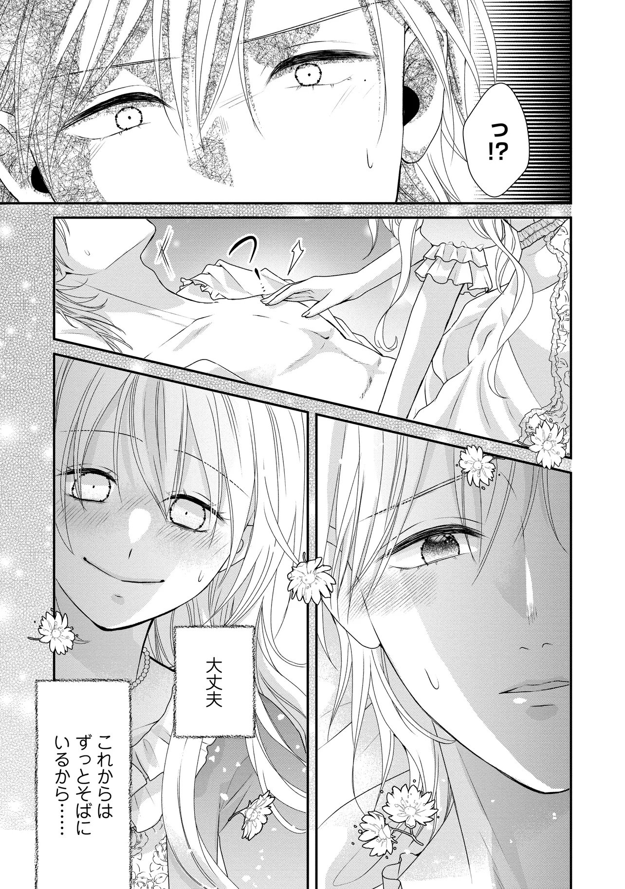 URARETA REIJOU WA SAIGO NO YORU NI YARINIGE SHIMASHITA ~HEIWA NI KOSODATE SHITE IRU TO, MUKAE NI KITA NO WA GEKIOMOU OUJISAMA DESHITA~ Chapter 3.2 page 7 - nihonkuni.com