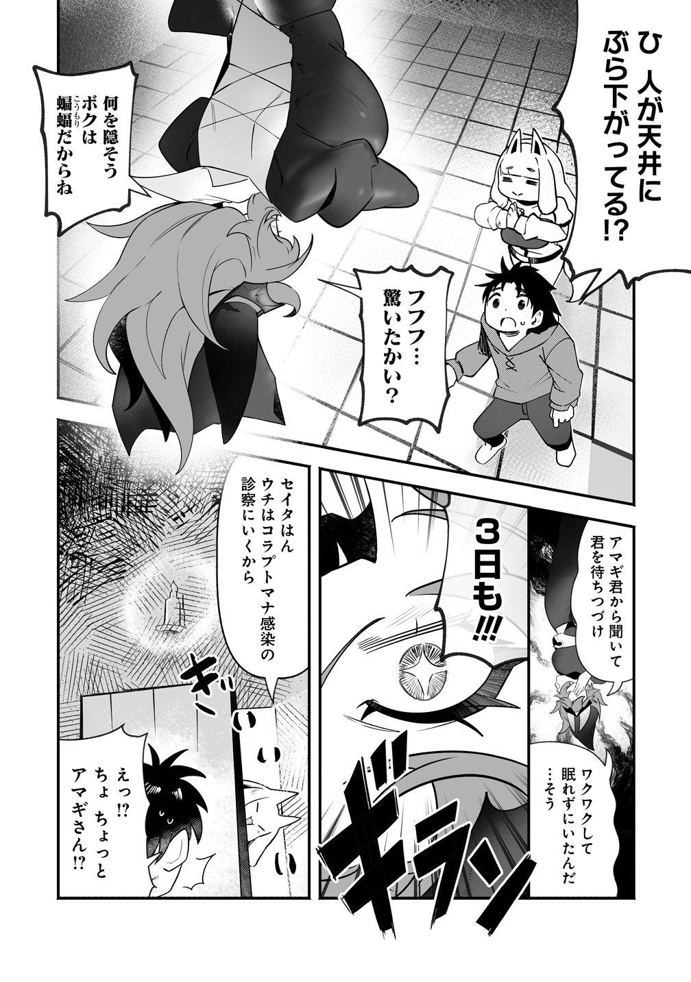ISEKAI HAREM MASSAGE KAMI NO SHIATSU DE NAYAMERU MONSTER MUSUMETACHI WO MOMIHOGUSU! Chapter 7 page 7 - nihonkuni.com