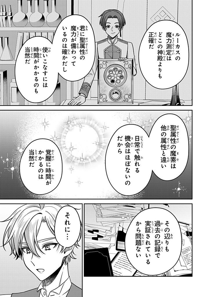 SHINJUU KISHI-SAMA NO SENZOKU MAID Chapter 23.2 page 7 - nihonkuni.com