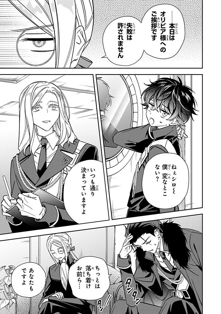 JIYUU KIMAMA NA SEIREIHIME Chapter 38.2 page 7 - nihonkuni.com