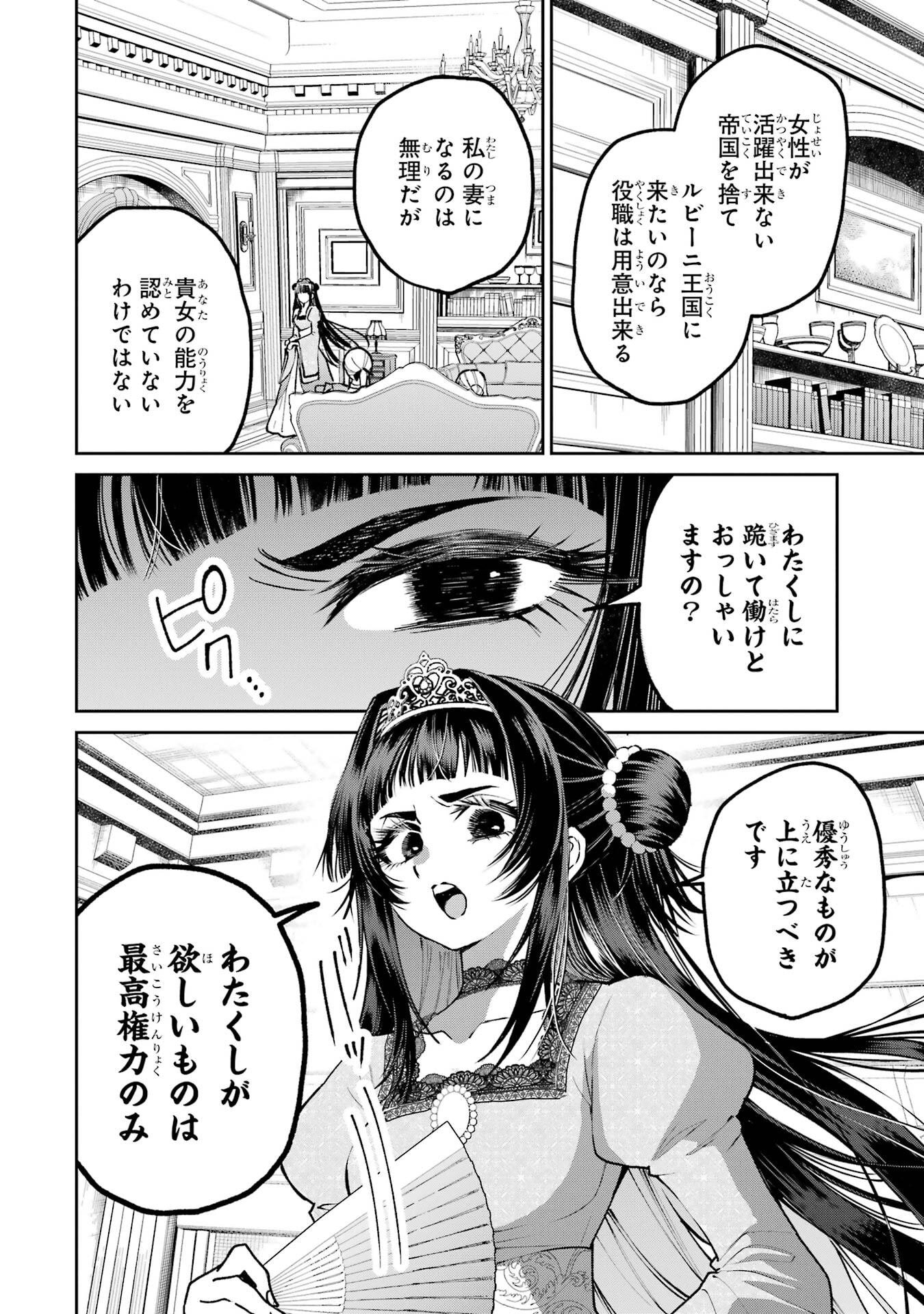 NIGASHITA SAKANA WA OOKIKATTA GA, TSURIAGETA SAKANA GA OOKISUGITA KEN Chap 29 - Pic 34