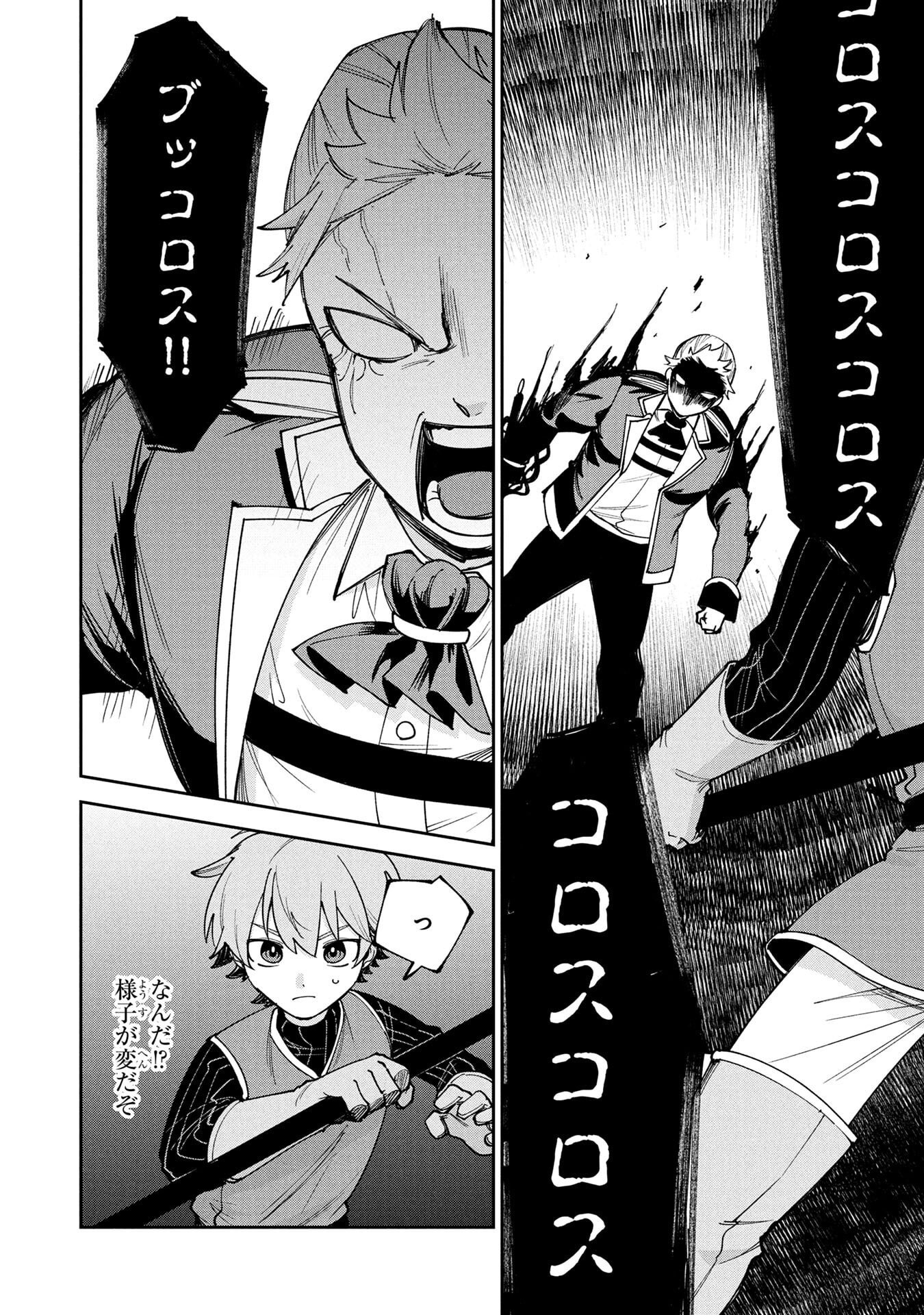 TENSEI SHITE SEICHOU CHEAT WO TENI IRETARA, SAIKYOU SKILL MO TSUITA NO DESU GA!? Chap 16 - Pic 2