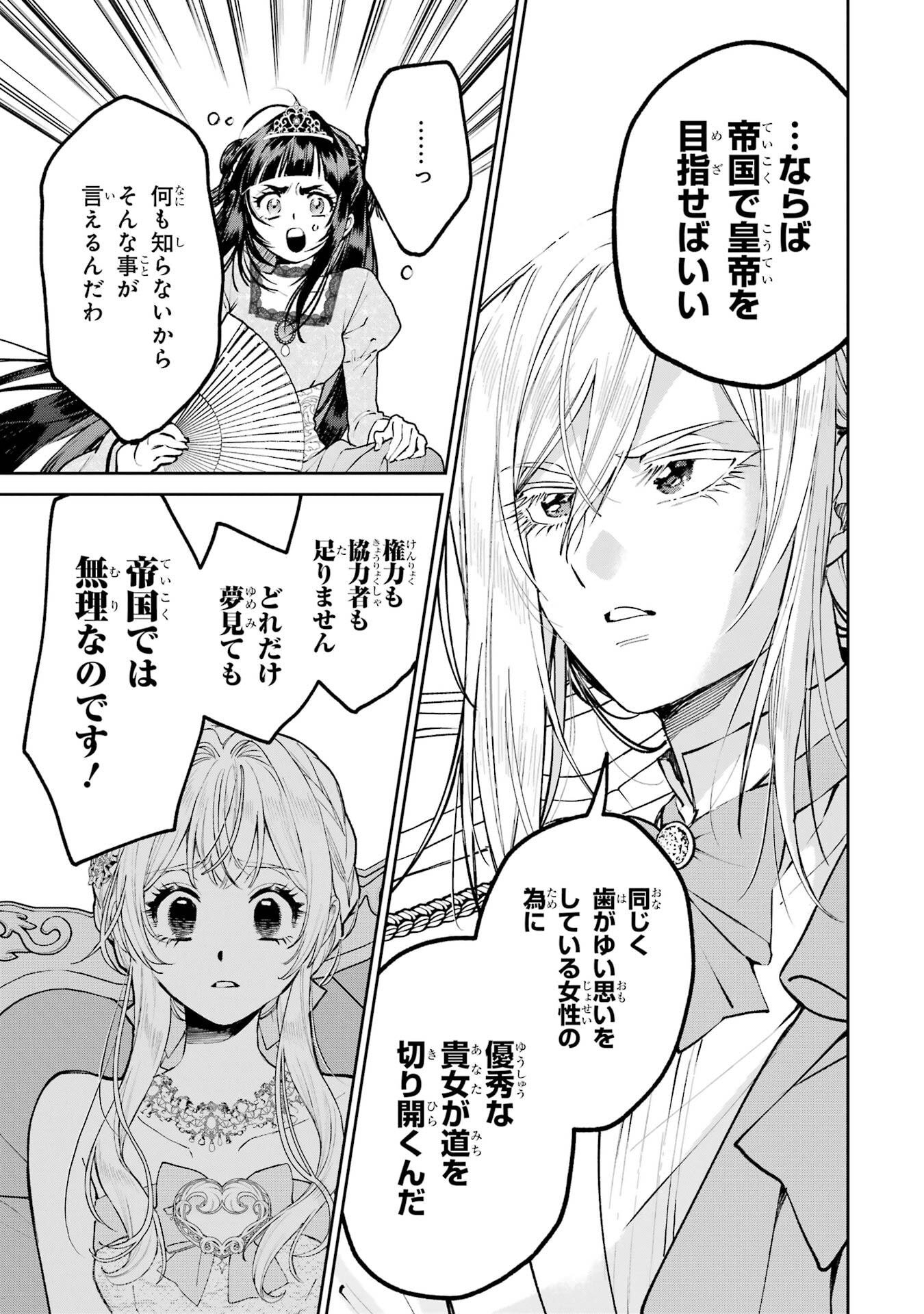 NIGASHITA SAKANA WA OOKIKATTA GA, TSURIAGETA SAKANA GA OOKISUGITA KEN Chap 29 - Pic 35