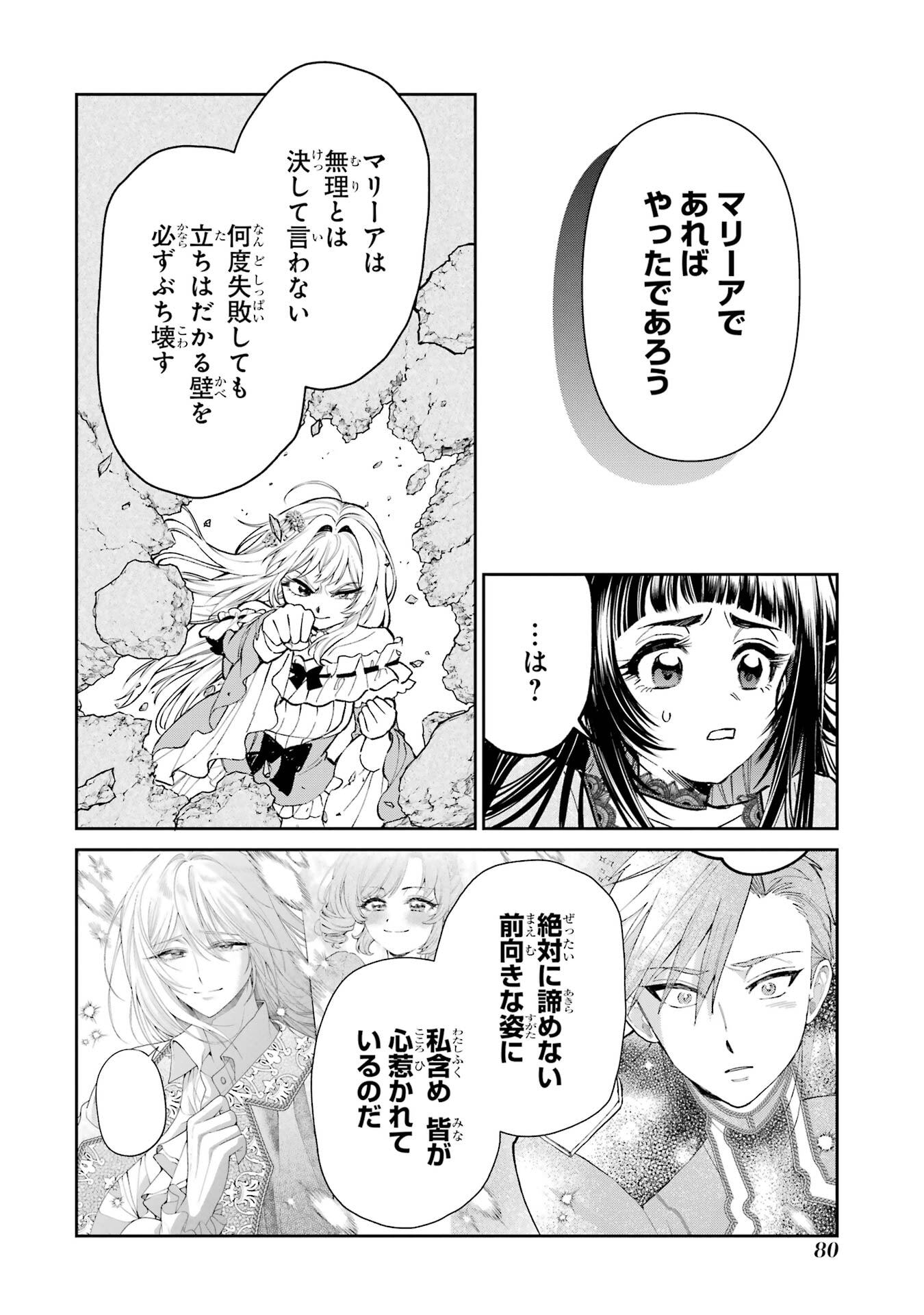 NIGASHITA SAKANA WA OOKIKATTA GA, TSURIAGETA SAKANA GA OOKISUGITA KEN Chap 29 - Pic 36