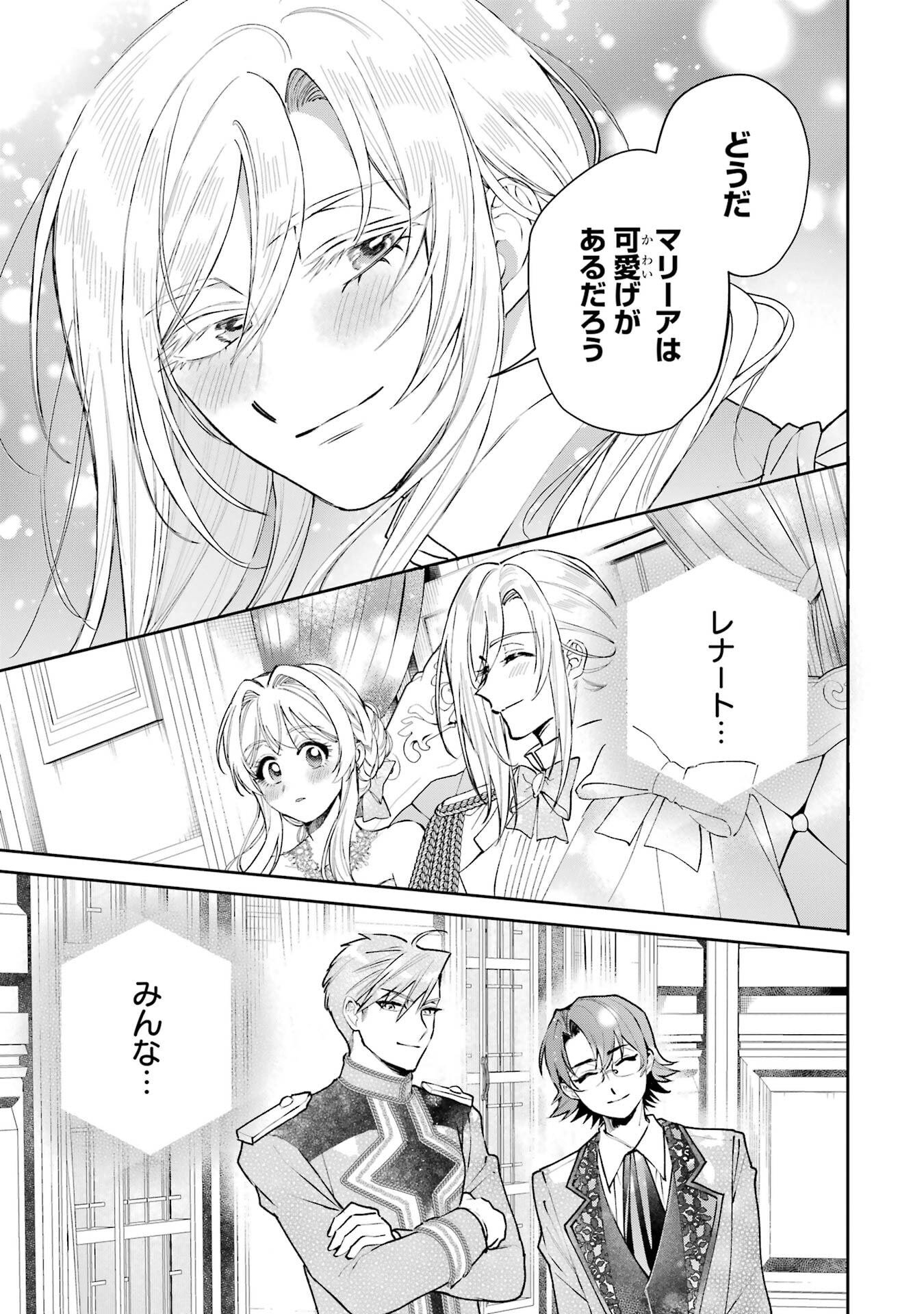 NIGASHITA SAKANA WA OOKIKATTA GA, TSURIAGETA SAKANA GA OOKISUGITA KEN Chap 29 - Pic 37