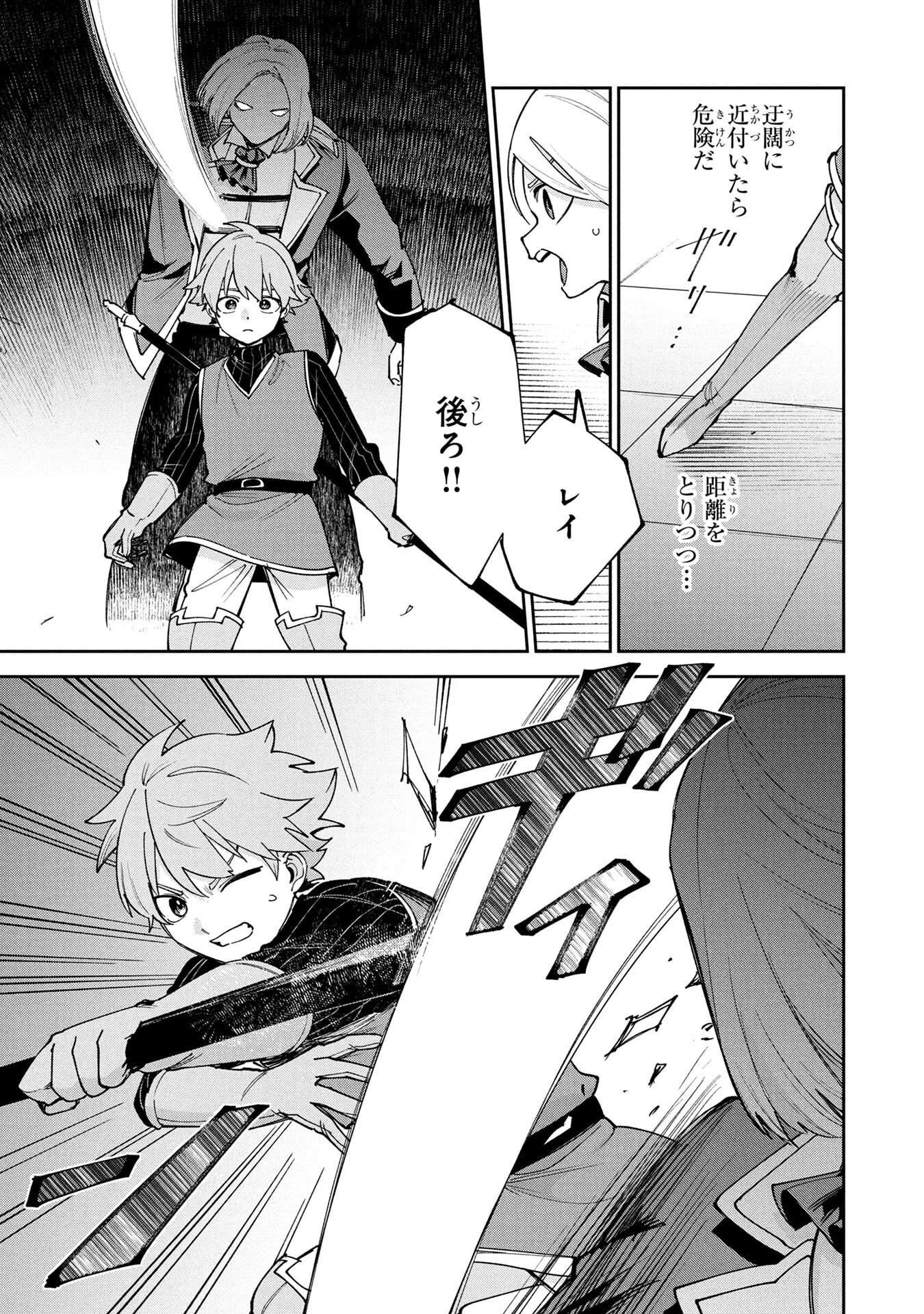 TENSEI SHITE SEICHOU CHEAT WO TENI IRETARA, SAIKYOU SKILL MO TSUITA NO DESU GA!? Chap 16 - Pic 5