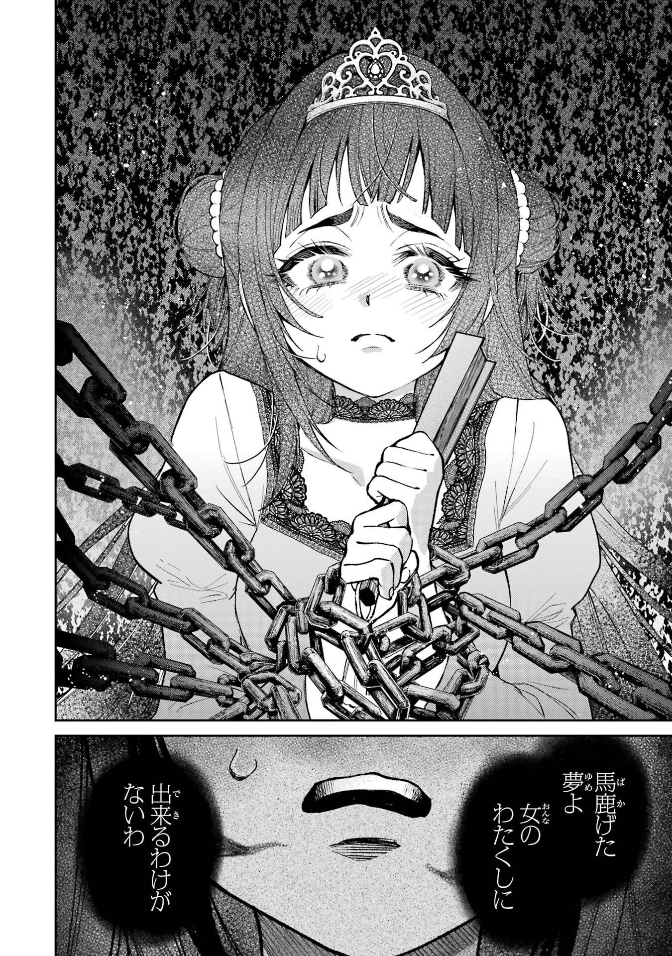NIGASHITA SAKANA WA OOKIKATTA GA, TSURIAGETA SAKANA GA OOKISUGITA KEN Chap 29 - Pic 38