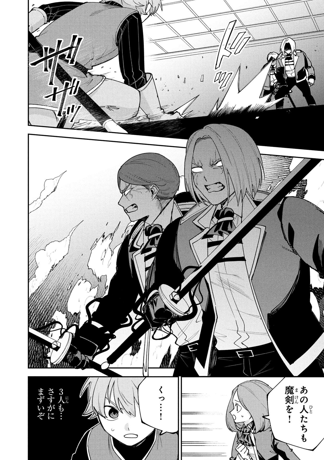TENSEI SHITE SEICHOU CHEAT WO TENI IRETARA, SAIKYOU SKILL MO TSUITA NO DESU GA!? Chap 16 - Pic 6