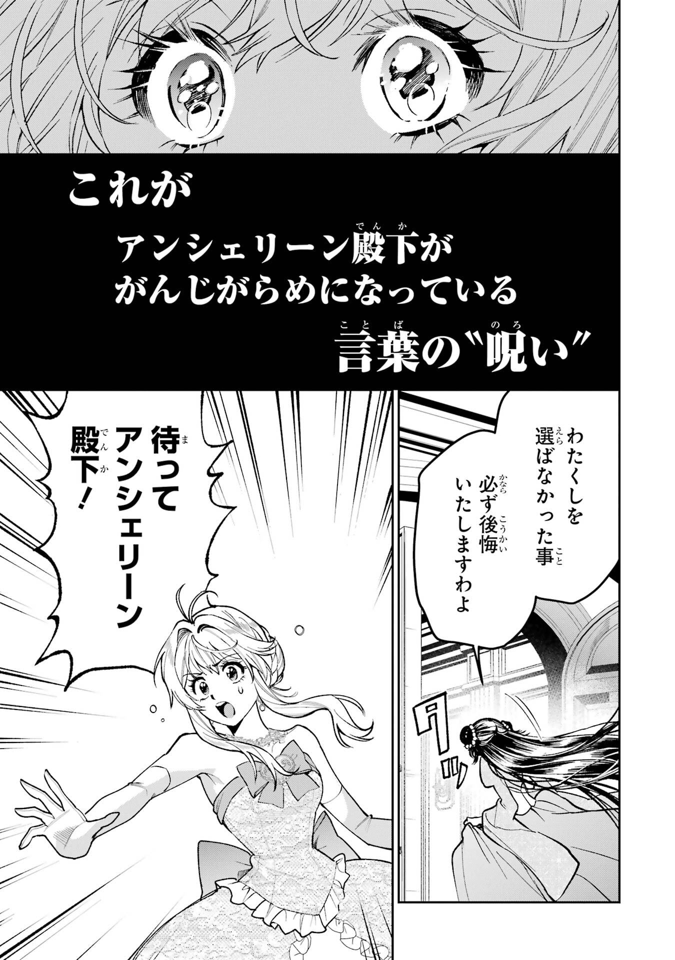 NIGASHITA SAKANA WA OOKIKATTA GA, TSURIAGETA SAKANA GA OOKISUGITA KEN Chap 29 - Pic 39