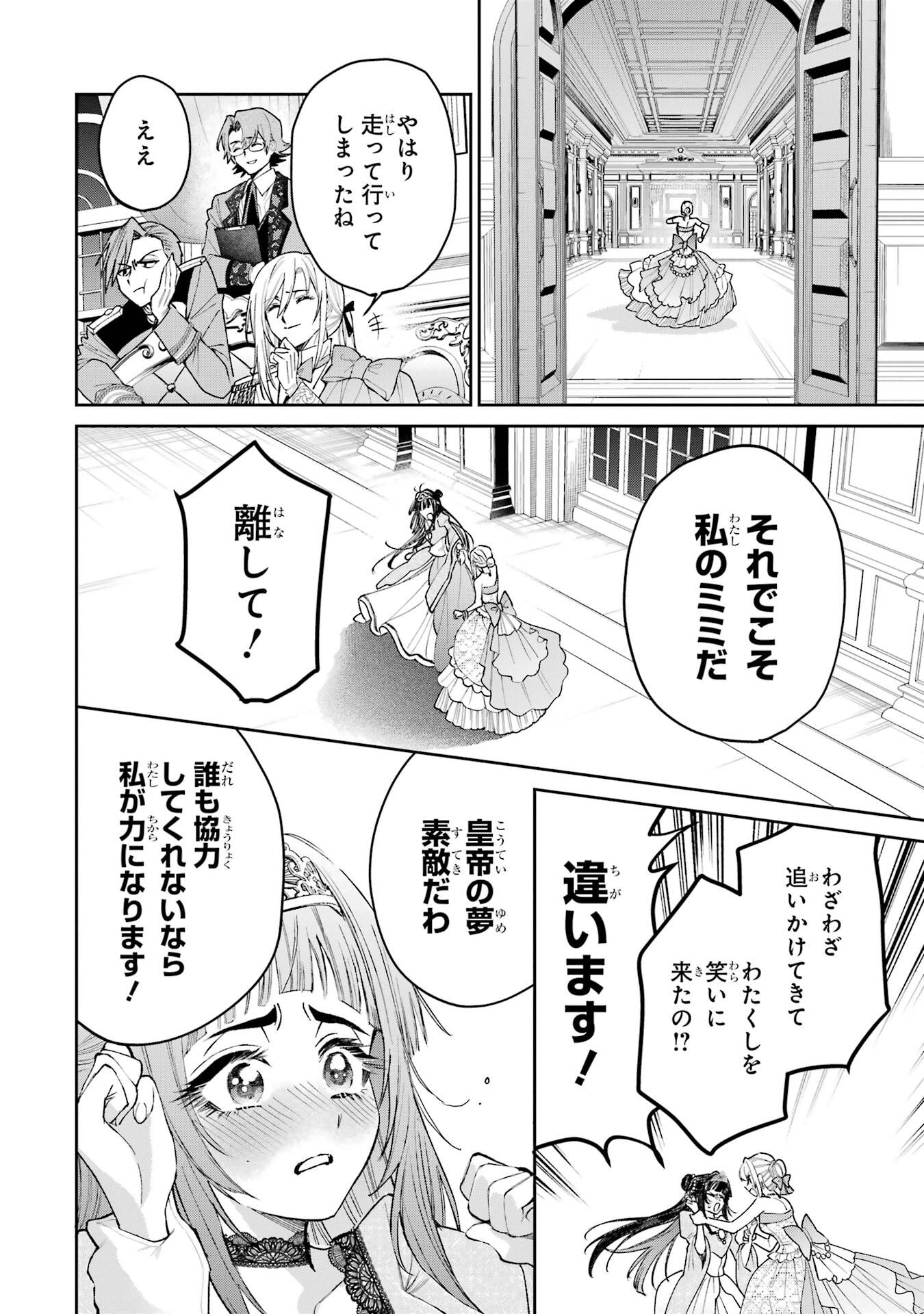 NIGASHITA SAKANA WA OOKIKATTA GA, TSURIAGETA SAKANA GA OOKISUGITA KEN Chap 29 - Pic 40