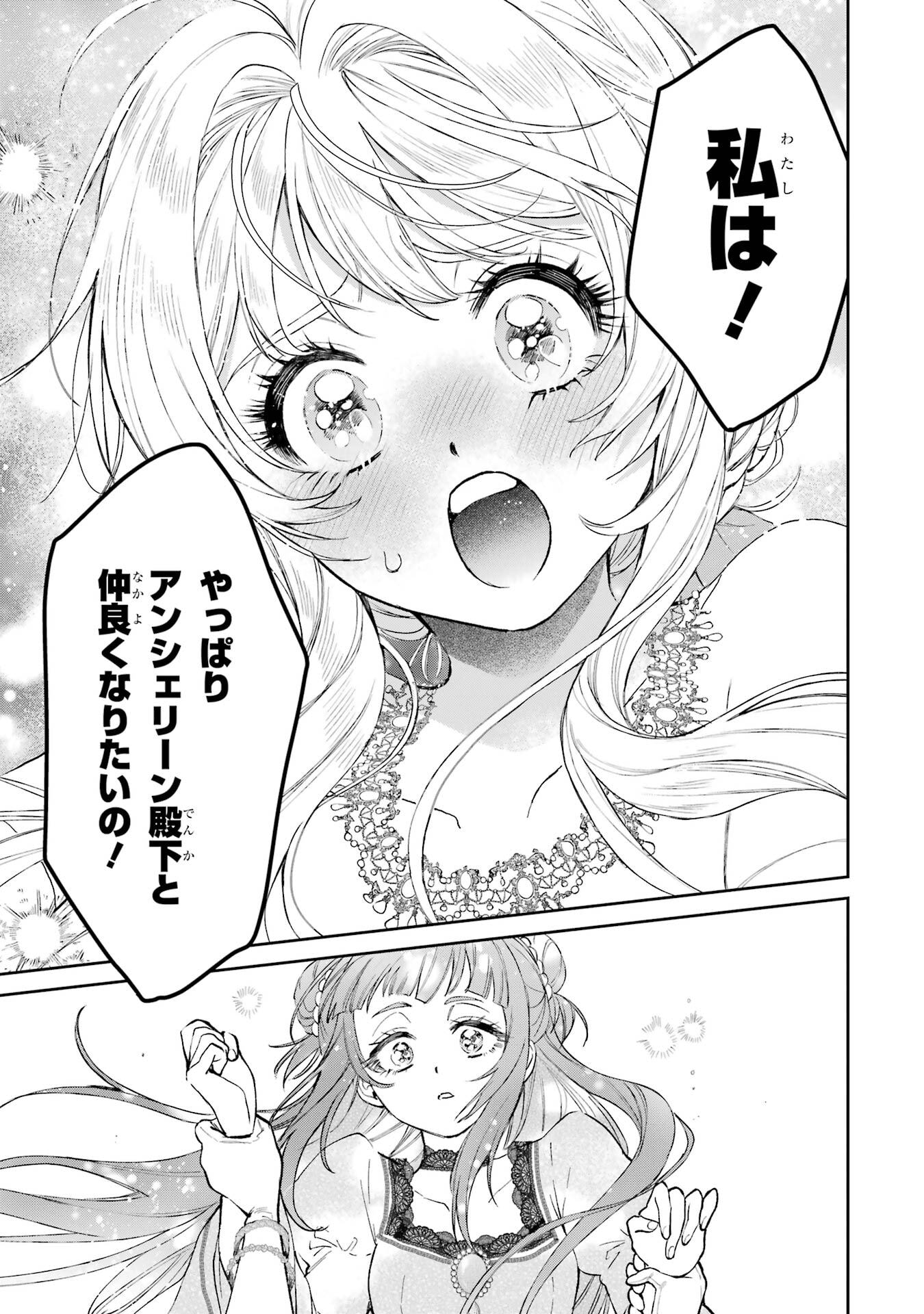 NIGASHITA SAKANA WA OOKIKATTA GA, TSURIAGETA SAKANA GA OOKISUGITA KEN Chap 29 - Pic 41