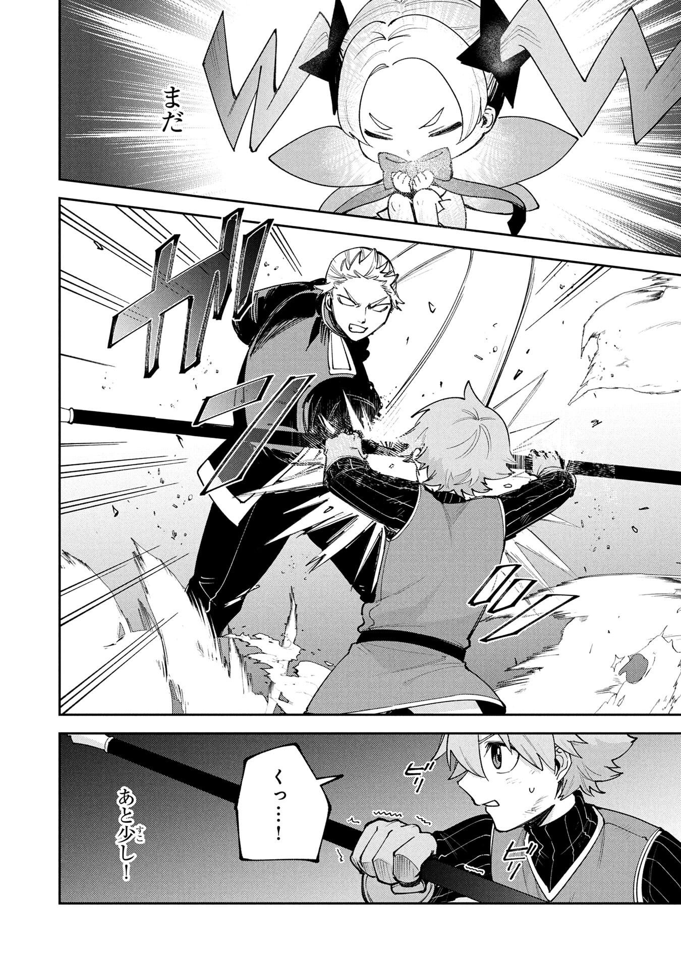 TENSEI SHITE SEICHOU CHEAT WO TENI IRETARA, SAIKYOU SKILL MO TSUITA NO DESU GA!? Chap 16 - Pic 10