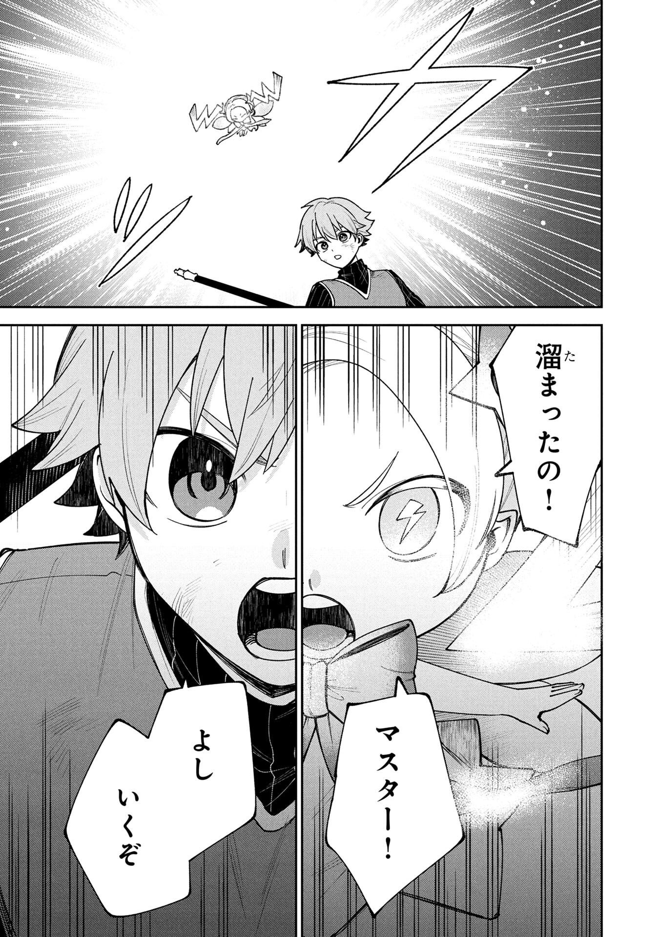 TENSEI SHITE SEICHOU CHEAT WO TENI IRETARA, SAIKYOU SKILL MO TSUITA NO DESU GA!? Chap 16 - Pic 11