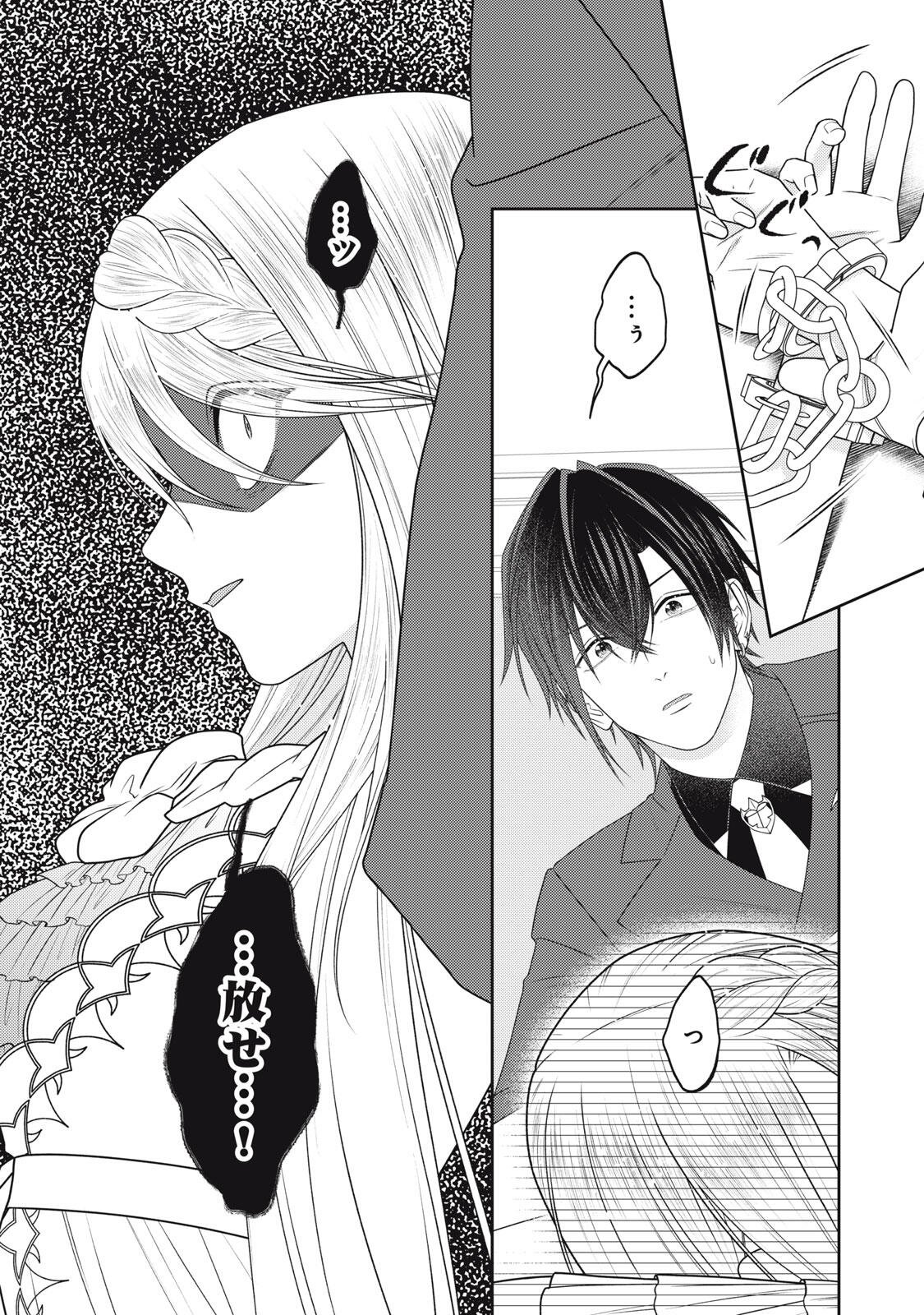 10-NENKAN KARADA WO NOTTORARE AKUJO NI NATTEITA WATASHI NI, NIDOTO KAO WO MISERUNA TO KONYAKU HAKI SHITEKITA KISHISAMA GA KYOU MO SUGATTEKURU Chapter 29.1 page 8 - nihonkuni.com