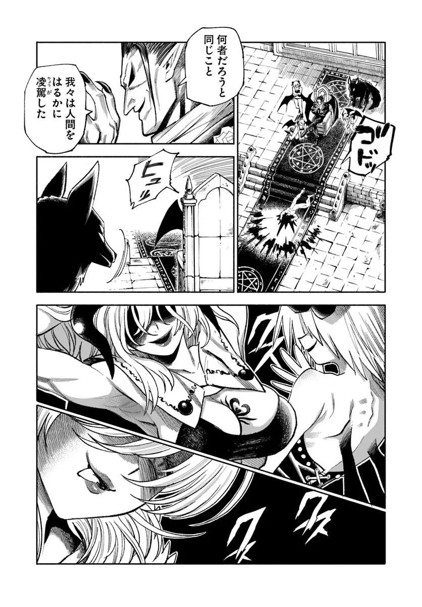 ISEKAI SAMURAI Chap 45.5 - Pic 8