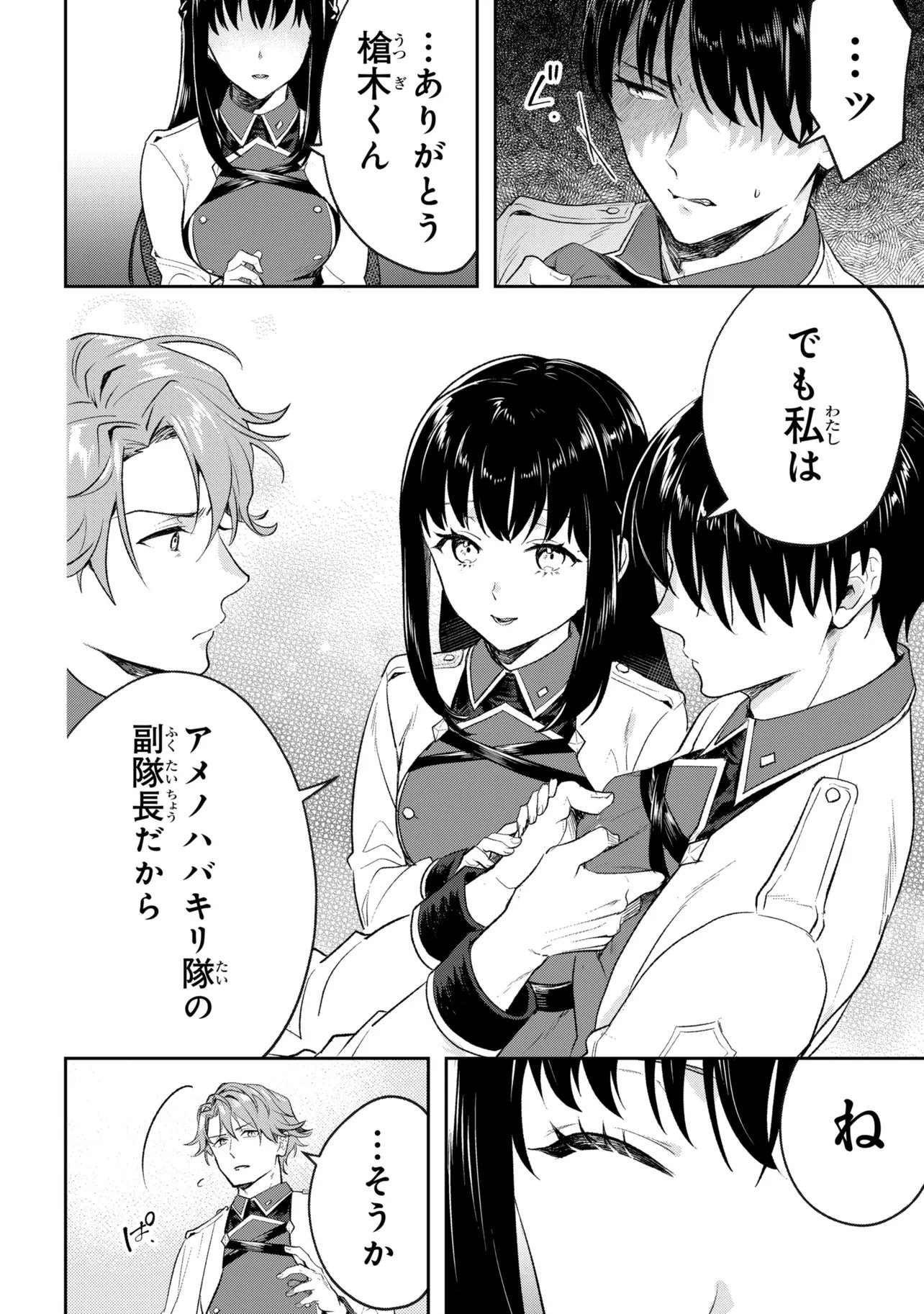 PROMETHEUS TAISEN Chapter 3.3 page 8 - nihonkuni.com