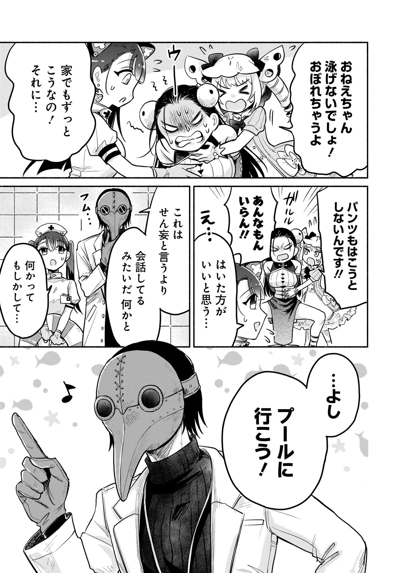 JINGAI KARTE: YOUKOSO GENSOU BYOUIN HE Chapter 8 page 8 - nihonkuni.com