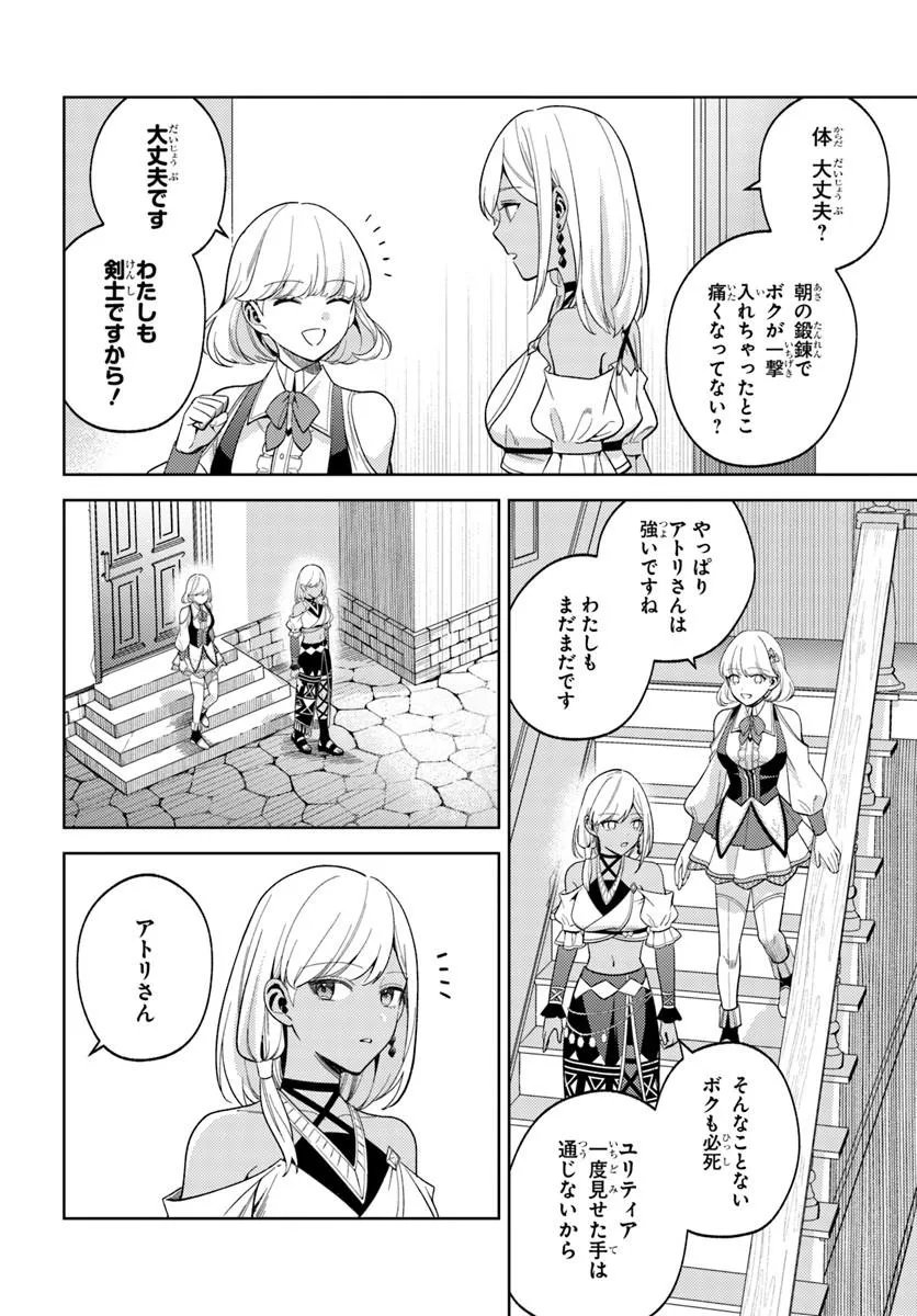 ZENMETSU END WO SHINI MONO KURUI DE KAIHI SHITA. PARTY GA YANDA. (MANGA) Chapter 9.1 page 8 - nihonkuni.com