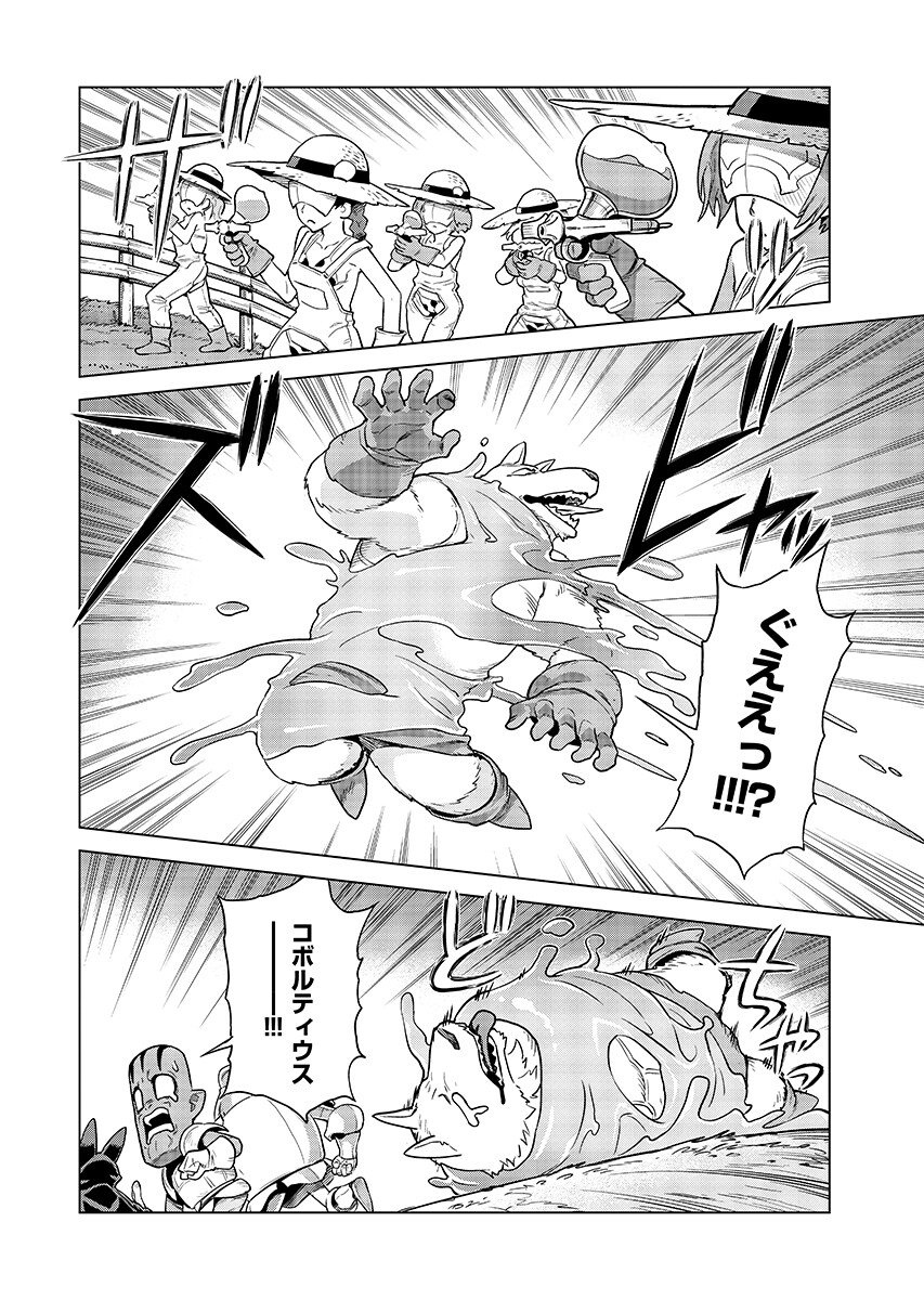 An Enchanted Mamas Saga Chapter 23.1 page 8 - nihonkuni.com