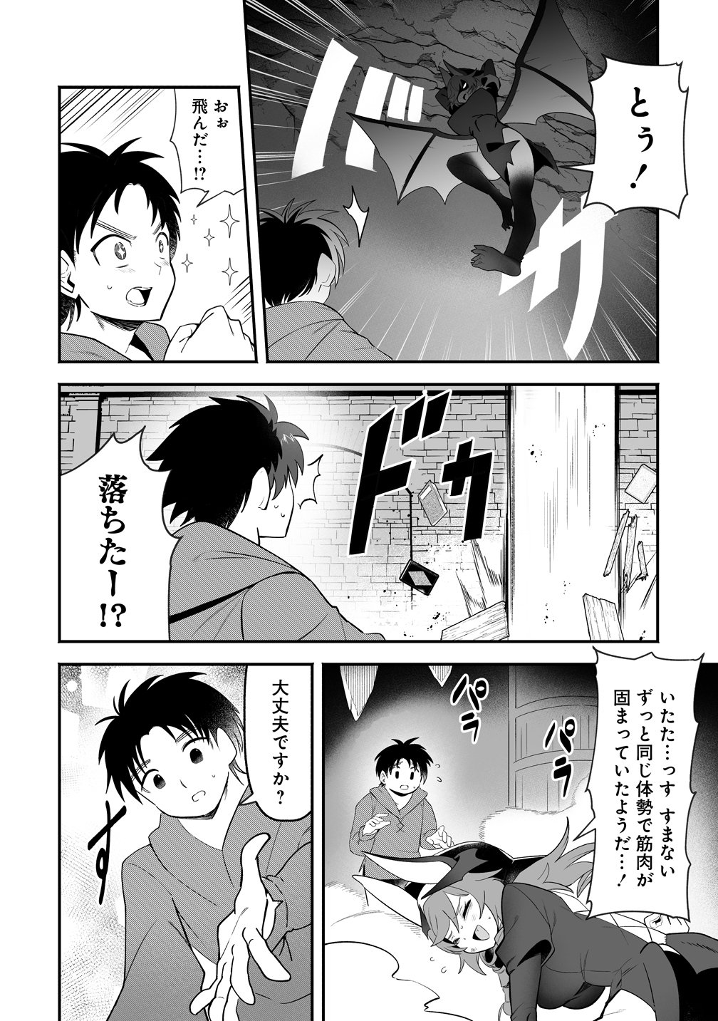 ISEKAI HAREM MASSAGE KAMI NO SHIATSU DE NAYAMERU MONSTER MUSUMETACHI WO MOMIHOGUSU! Chapter 7 page 8 - nihonkuni.com