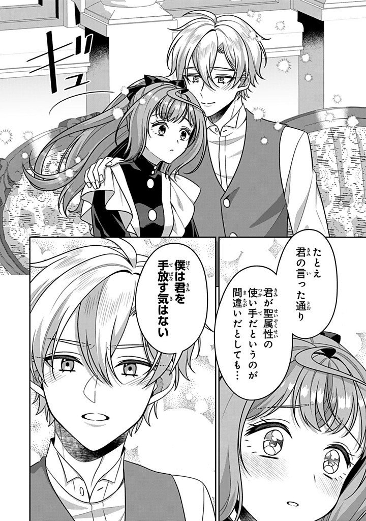 SHINJUU KISHI-SAMA NO SENZOKU MAID Chapter 23.2 page 8 - nihonkuni.com