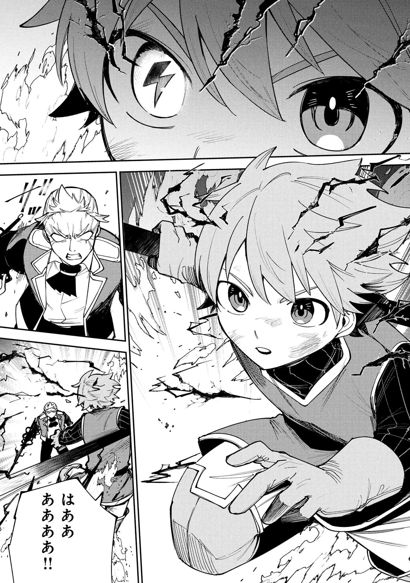 TENSEI SHITE SEICHOU CHEAT WO TENI IRETARA, SAIKYOU SKILL MO TSUITA NO DESU GA!? Chap 16 - Pic 13