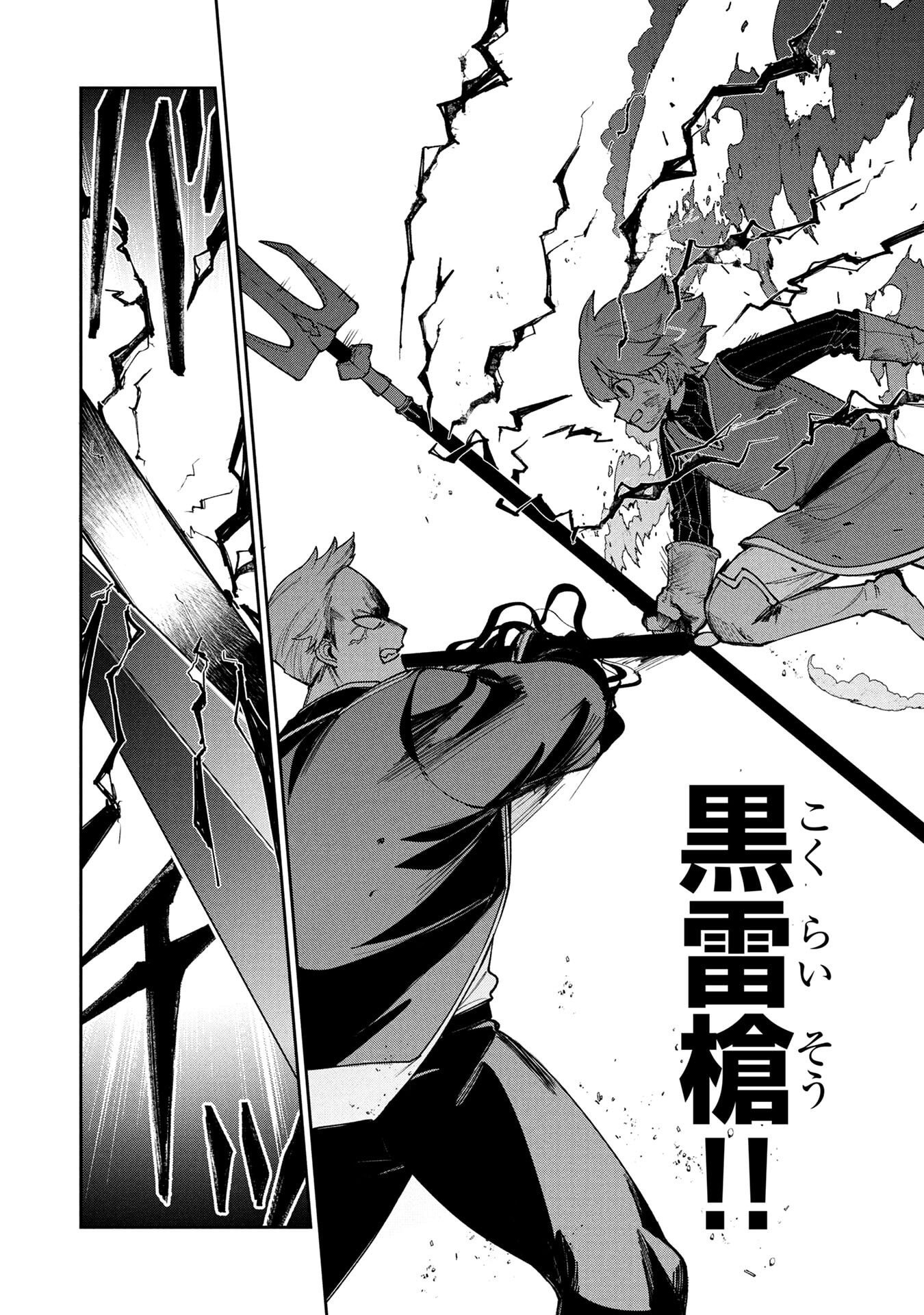 TENSEI SHITE SEICHOU CHEAT WO TENI IRETARA, SAIKYOU SKILL MO TSUITA NO DESU GA!? Chap 16 - Pic 14