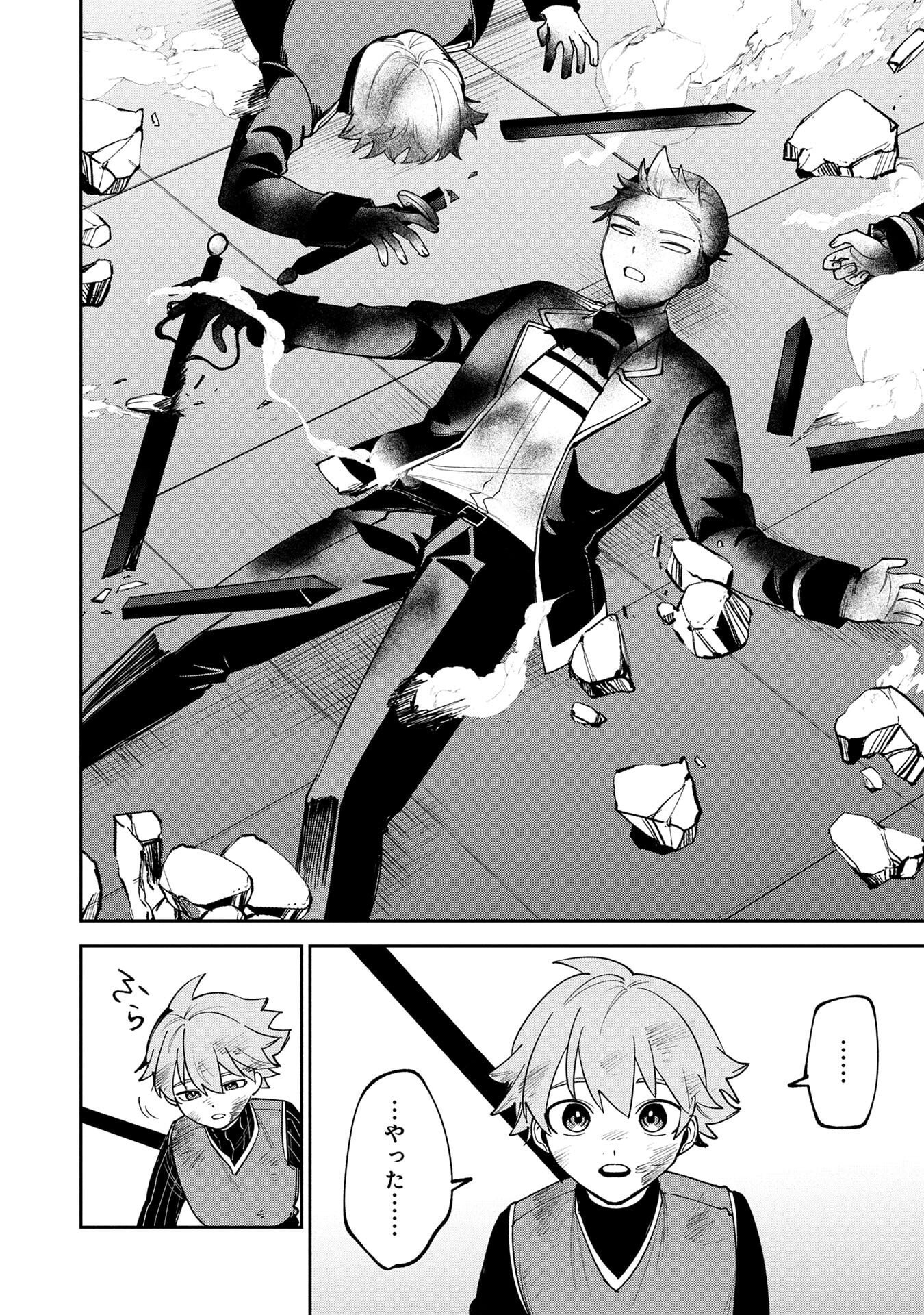 TENSEI SHITE SEICHOU CHEAT WO TENI IRETARA, SAIKYOU SKILL MO TSUITA NO DESU GA!? Chap 16 - Pic 16