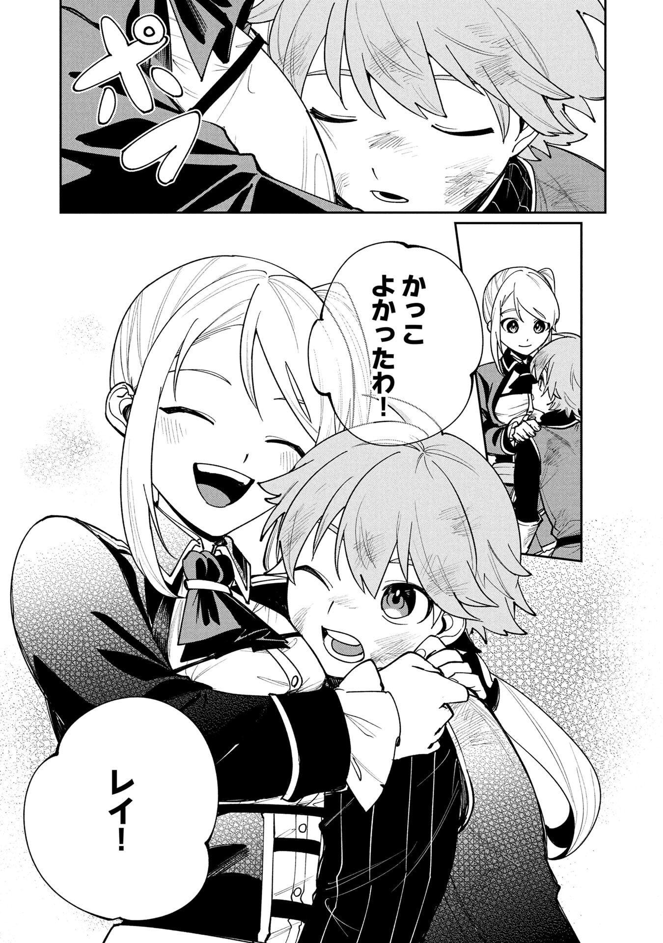 TENSEI SHITE SEICHOU CHEAT WO TENI IRETARA, SAIKYOU SKILL MO TSUITA NO DESU GA!? Chap 16 - Pic 17