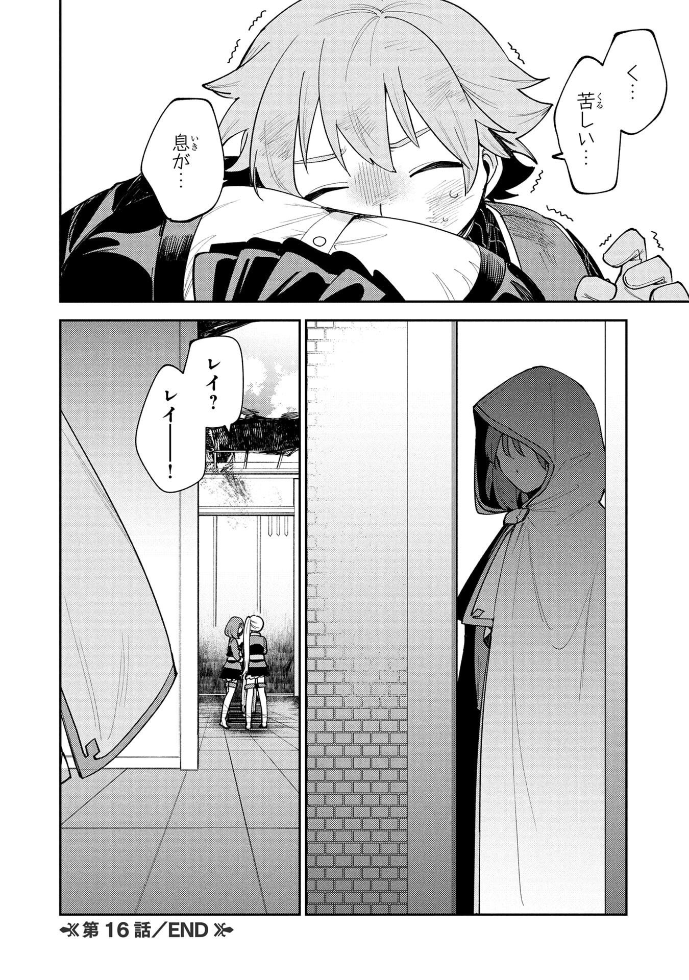 TENSEI SHITE SEICHOU CHEAT WO TENI IRETARA, SAIKYOU SKILL MO TSUITA NO DESU GA!? Chap 16 - Pic 18