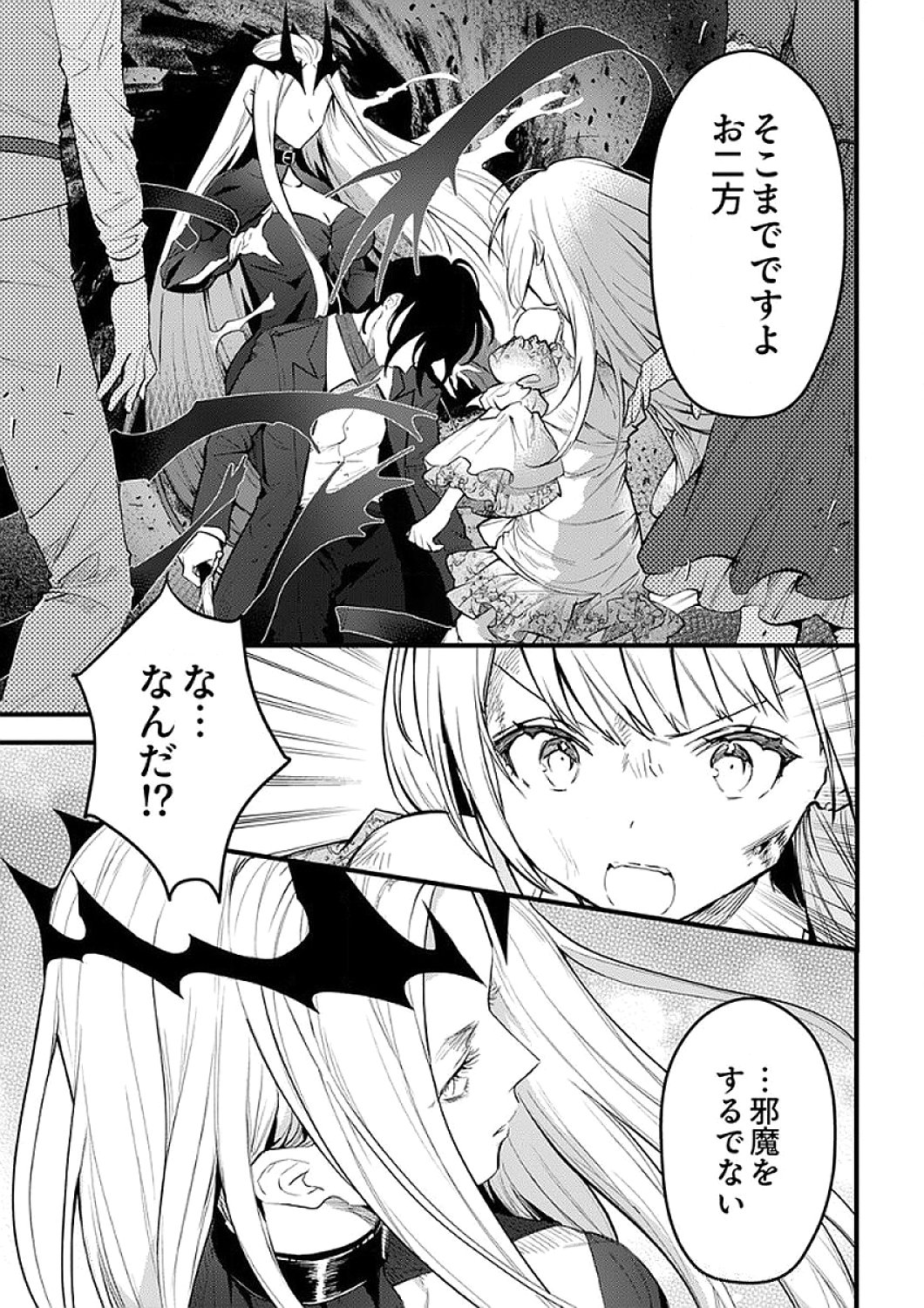 SAIKYOU NO KENSHIN, HENKYOU NO MURAMUSUME NI UMAREKAWARU Chapter 9 page 1 - nihonkuni.com