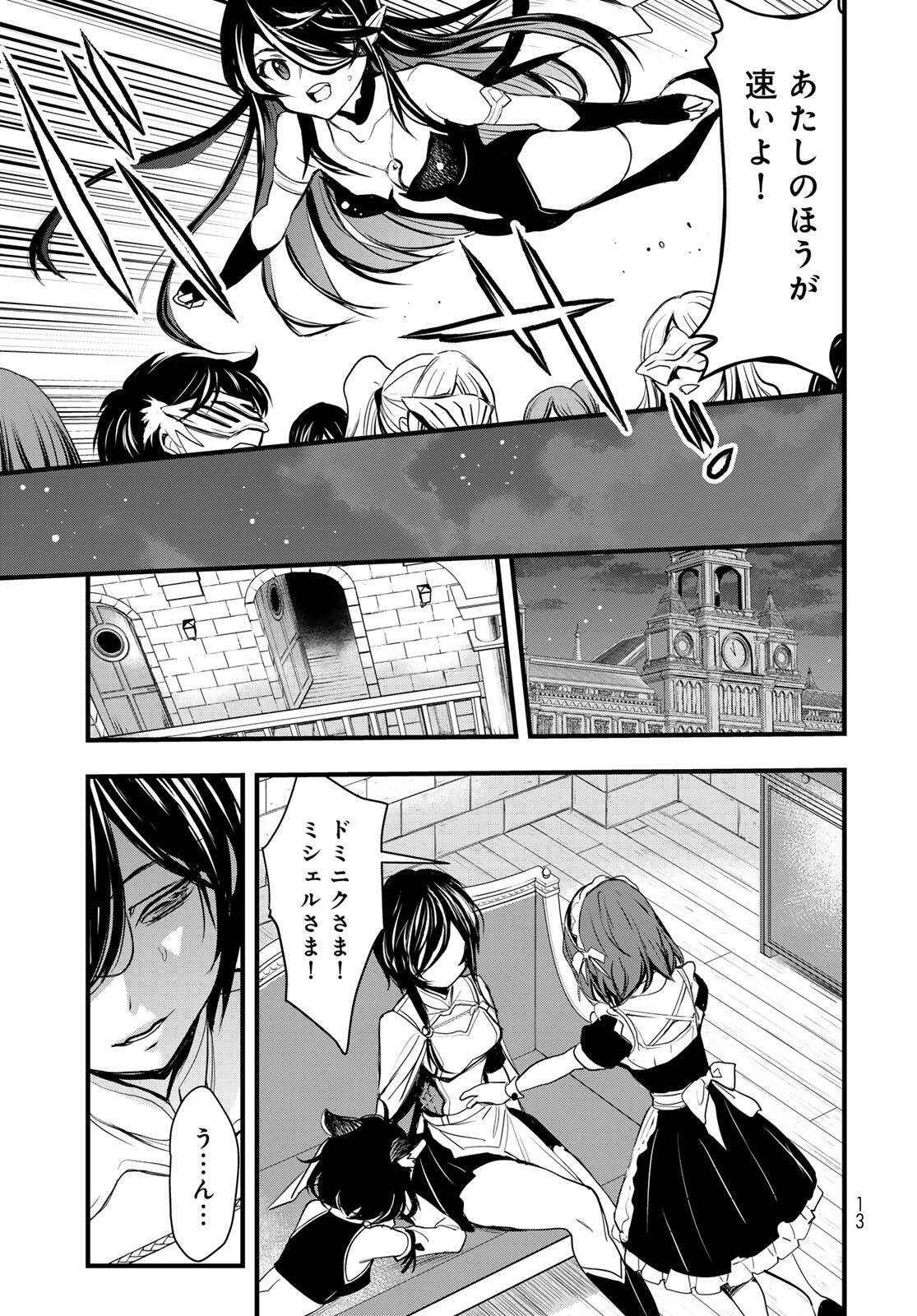 ISEKAI ROIYARU ROWAIARU ~18NIN NO HANAYOME KOUHO~ Chapter 12 page 9 - nihonkuni.com