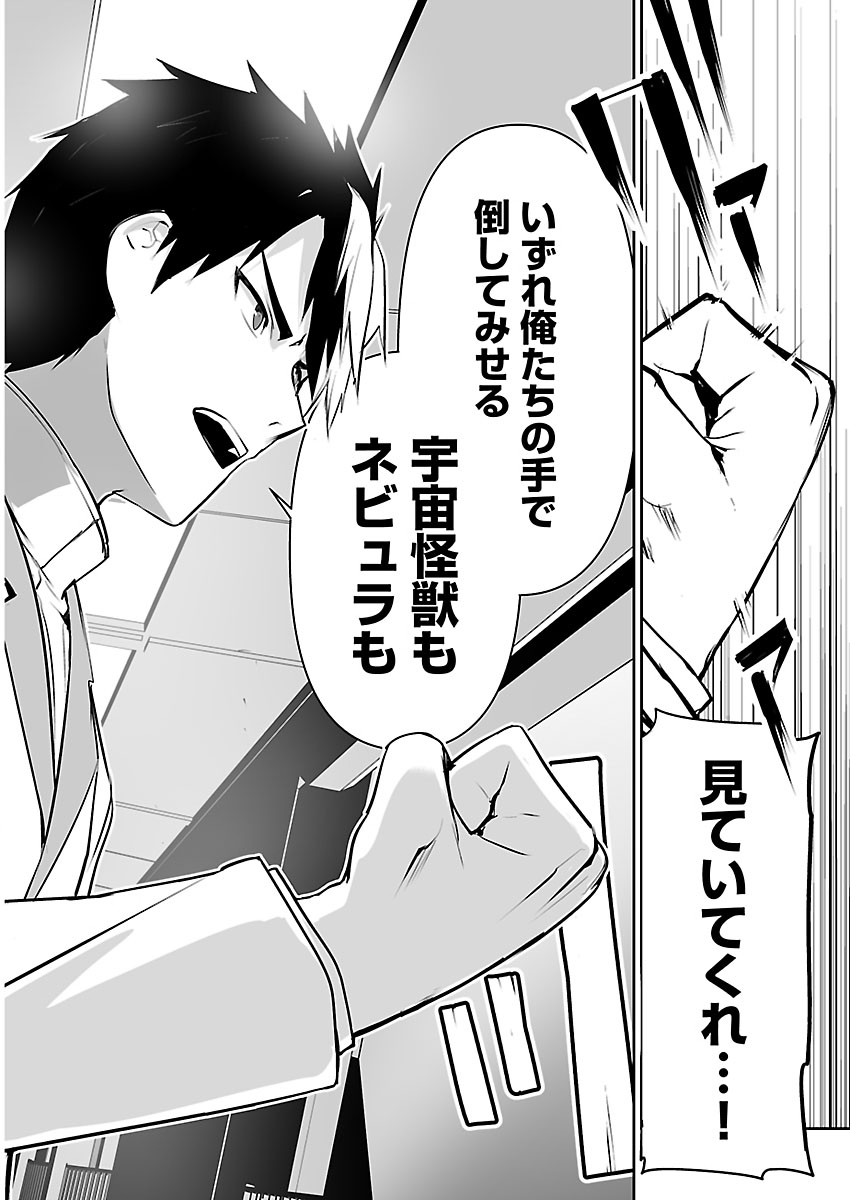 GODZILLA GALAXY ODYSSEY Chapter 28 page 9 - nihonkuni.com