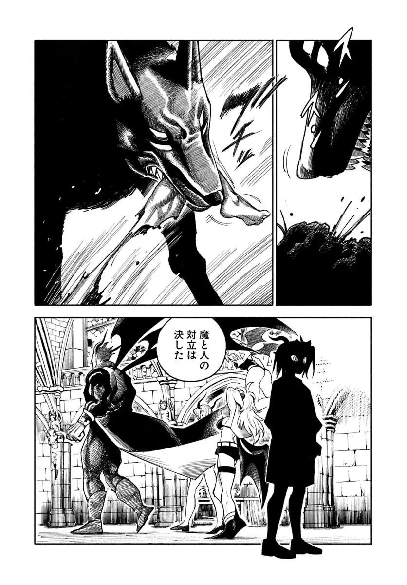 ISEKAI SAMURAI Chap 45.5 - Pic 9