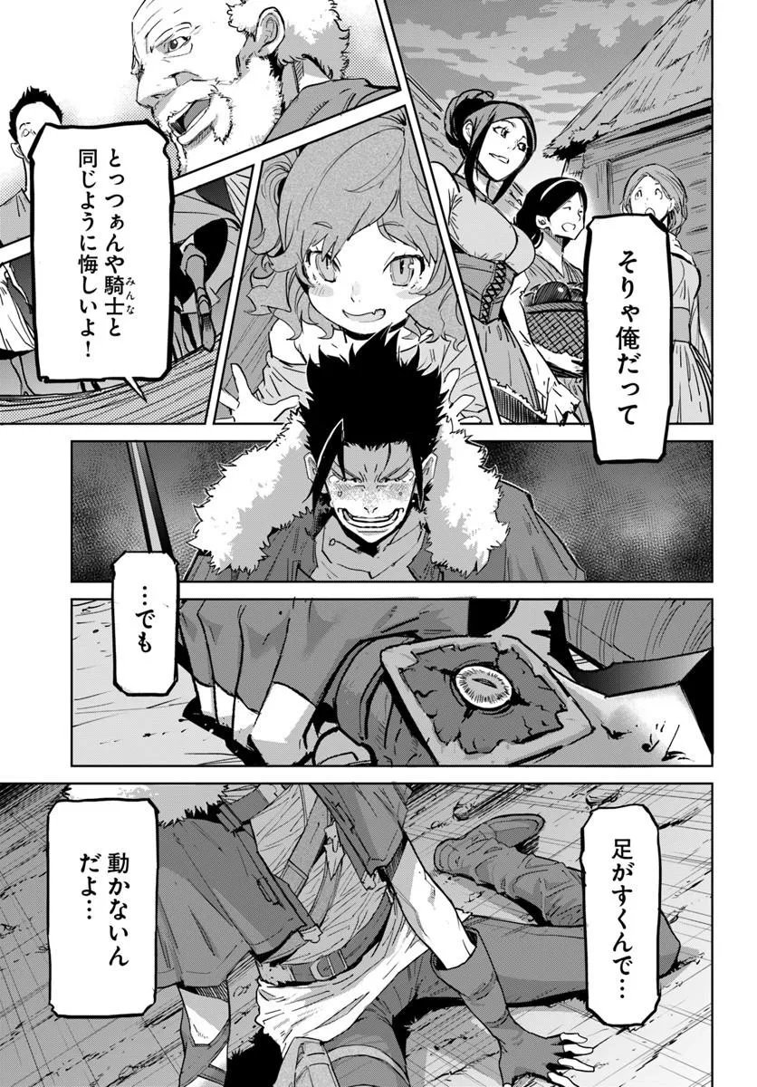 YUUSHA KARA WA NIGERARENAI Chapter 5 page 9 - nihonkuni.com