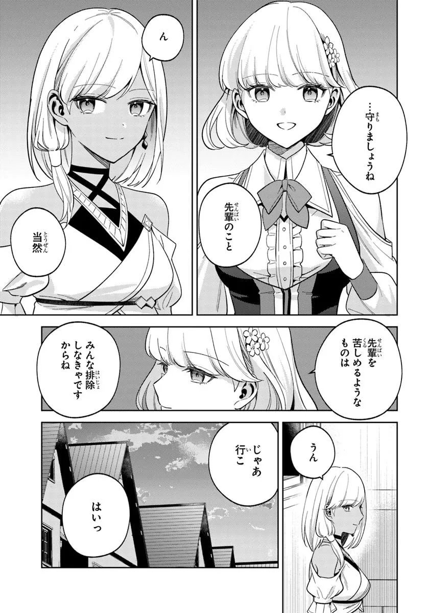 ZENMETSU END WO SHINI MONO KURUI DE KAIHI SHITA. PARTY GA YANDA. (MANGA) Chapter 9.1 page 9 - nihonkuni.com