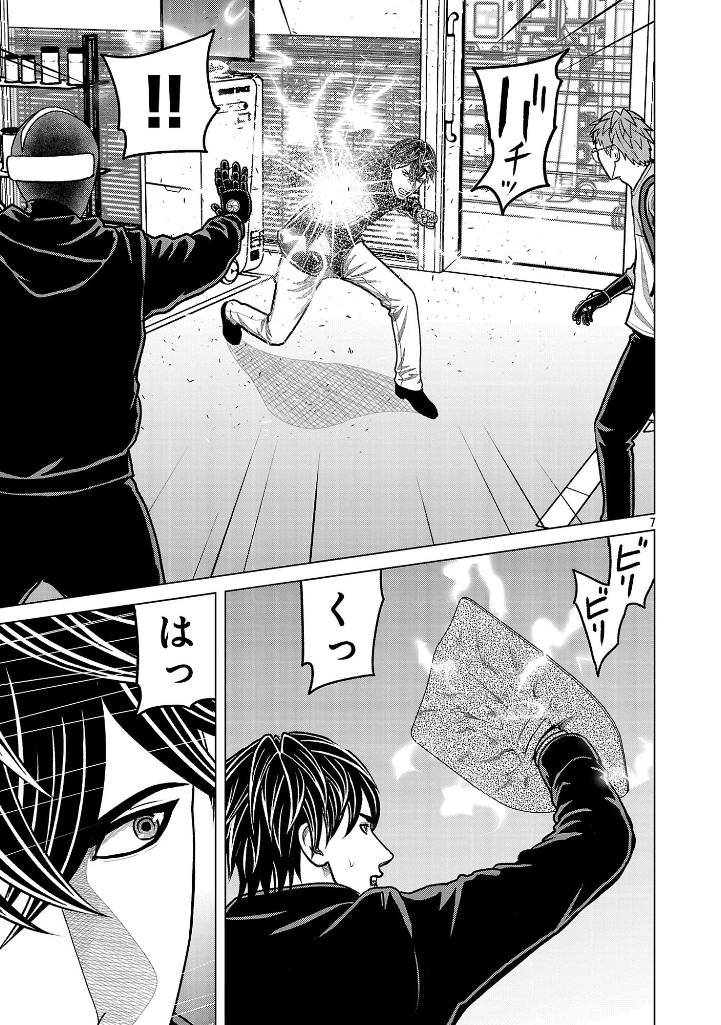 GOD APP: CRIMINAL HUNTER Chapter 56 page 9 - nihonkuni.com