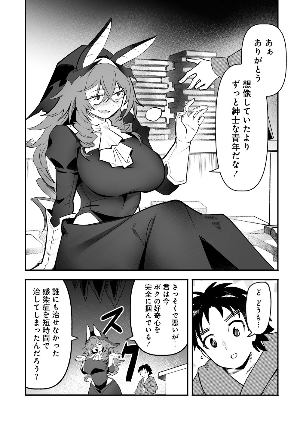 ISEKAI HAREM MASSAGE KAMI NO SHIATSU DE NAYAMERU MONSTER MUSUMETACHI WO MOMIHOGUSU! Chapter 7 page 9 - nihonkuni.com