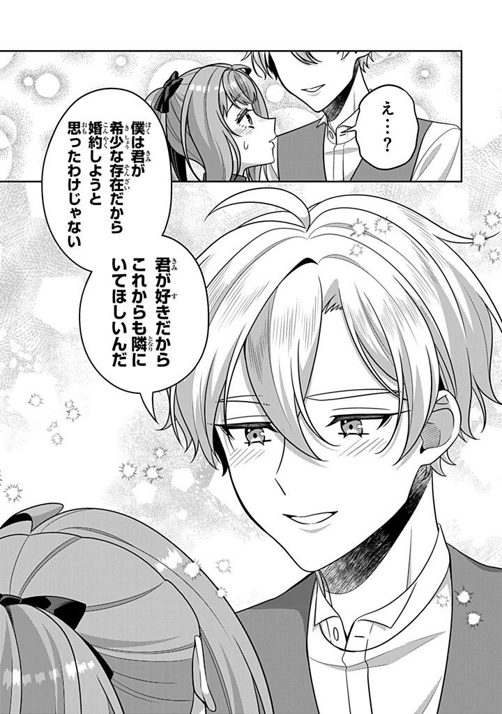 SHINJUU KISHI-SAMA NO SENZOKU MAID Chapter 23.2 page 9 - nihonkuni.com