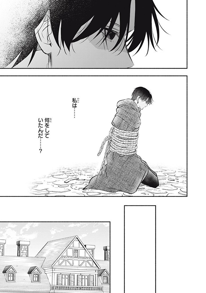 KONYAKU HAKISARETA NO DE, SUKI NI SURU KOTO NI SHITA. Chapter 25.3 page 9 - nihonkuni.com