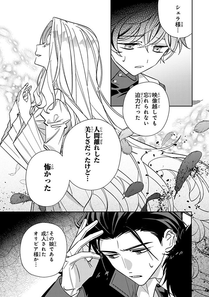 JIYUU KIMAMA NA SEIREIHIME Chapter 38.2 page 9 - nihonkuni.com