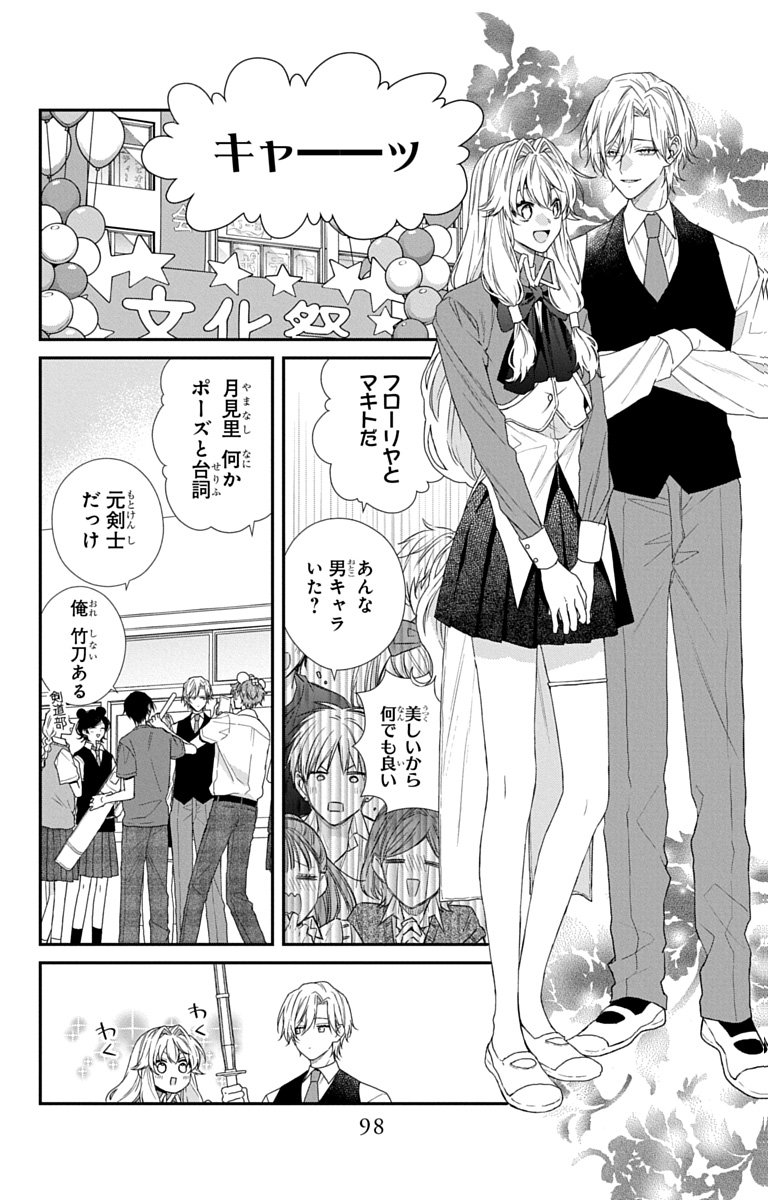 3-GATSU NO HEKIREKI Chapter 8 page 2 - nihonkuni.com
