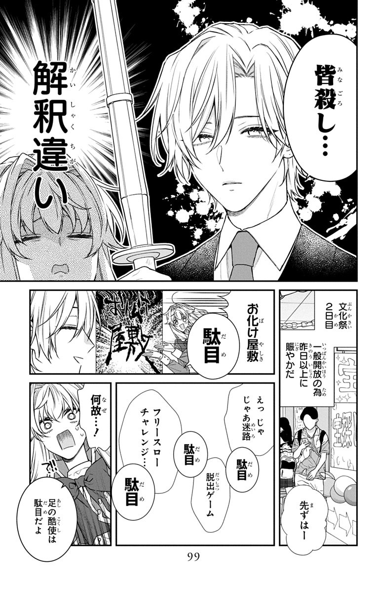 3-GATSU NO HEKIREKI Chapter 8 page 3 - nihonkuni.com