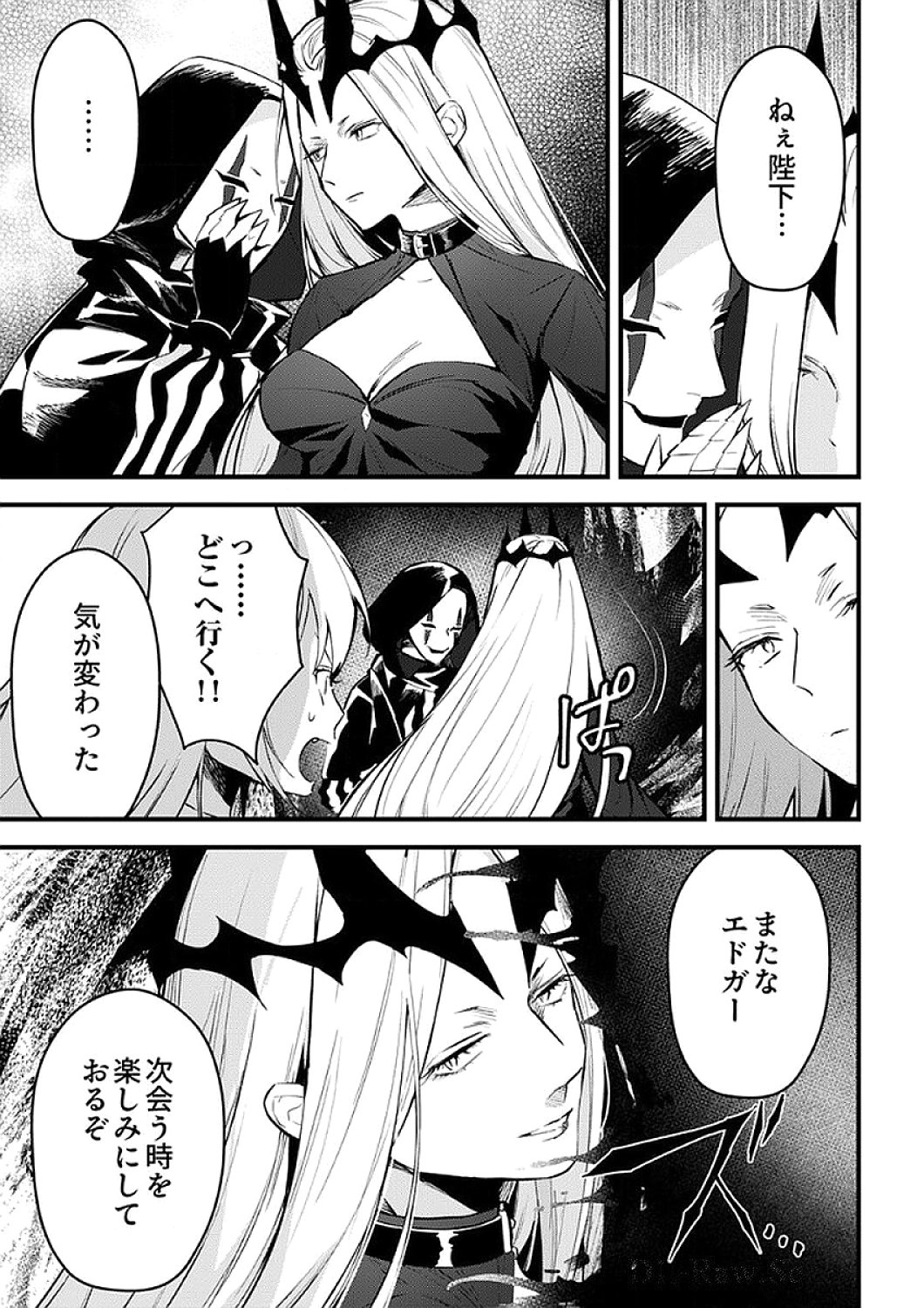SAIKYOU NO KENSHIN, HENKYOU NO MURAMUSUME NI UMAREKAWARU Chapter 9 page 3 - nihonkuni.com